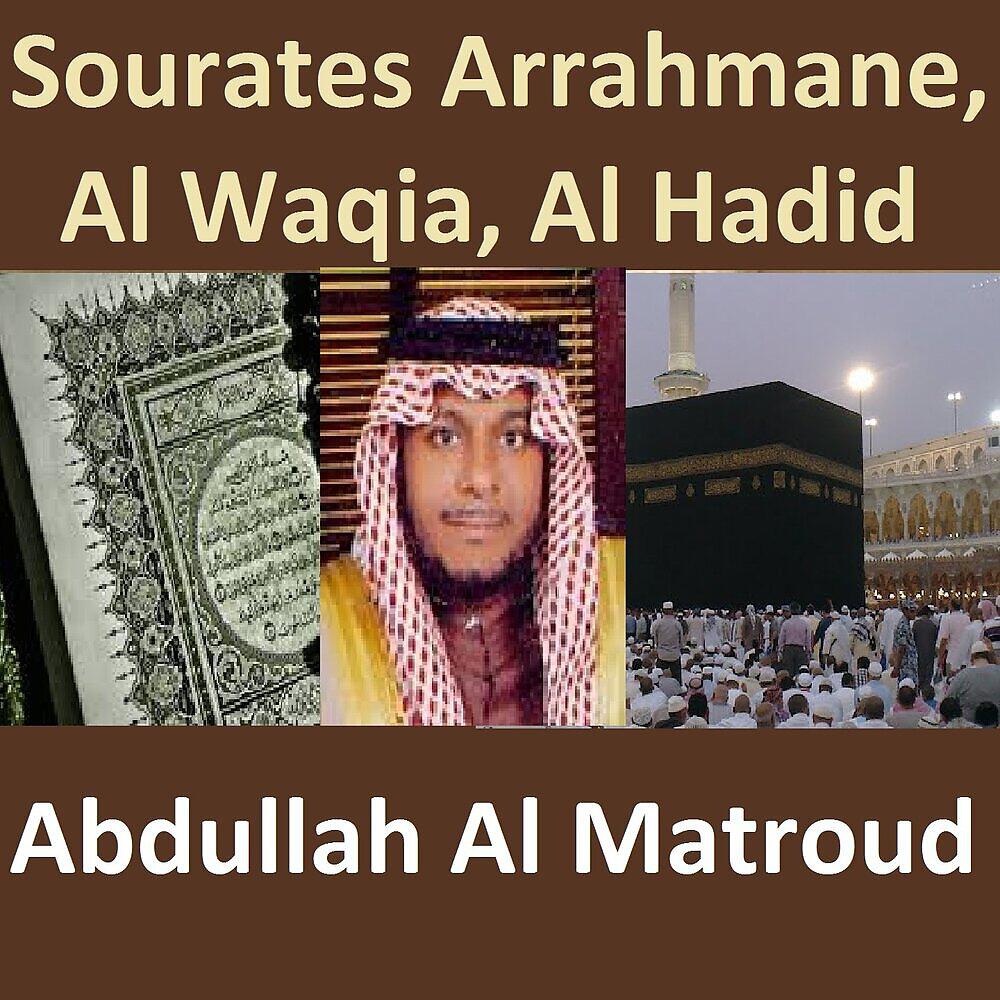 Релиз Sourates Arrahmane, Al Waqia, Al Hadid