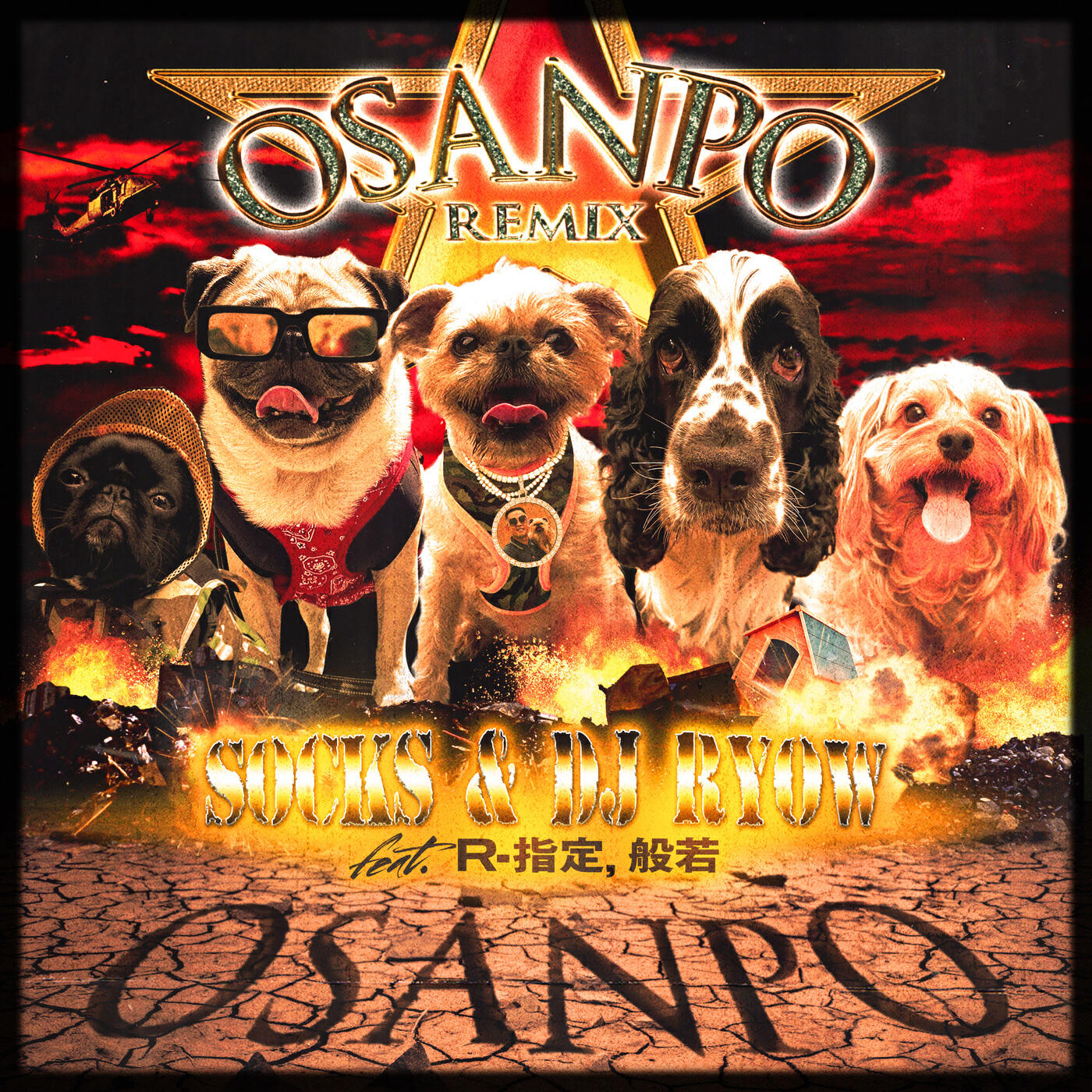 Релиз Osanpo (feat. Hannya & R-Shitei) [Remix]