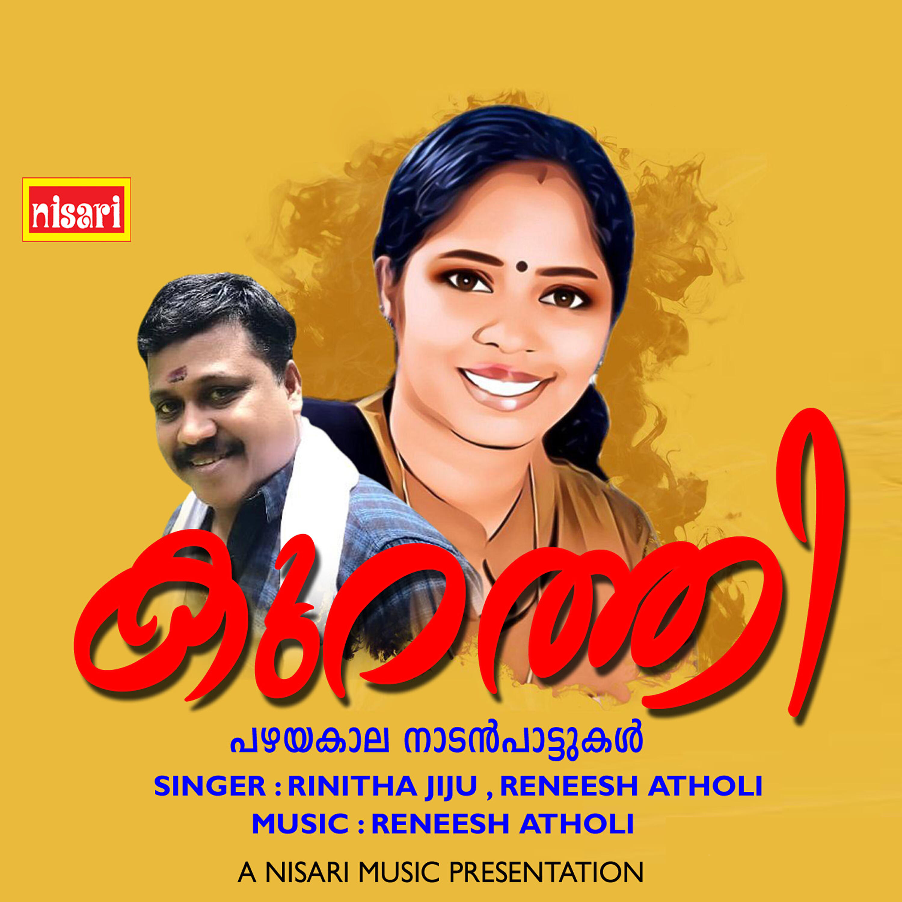 Релиз Kurathi