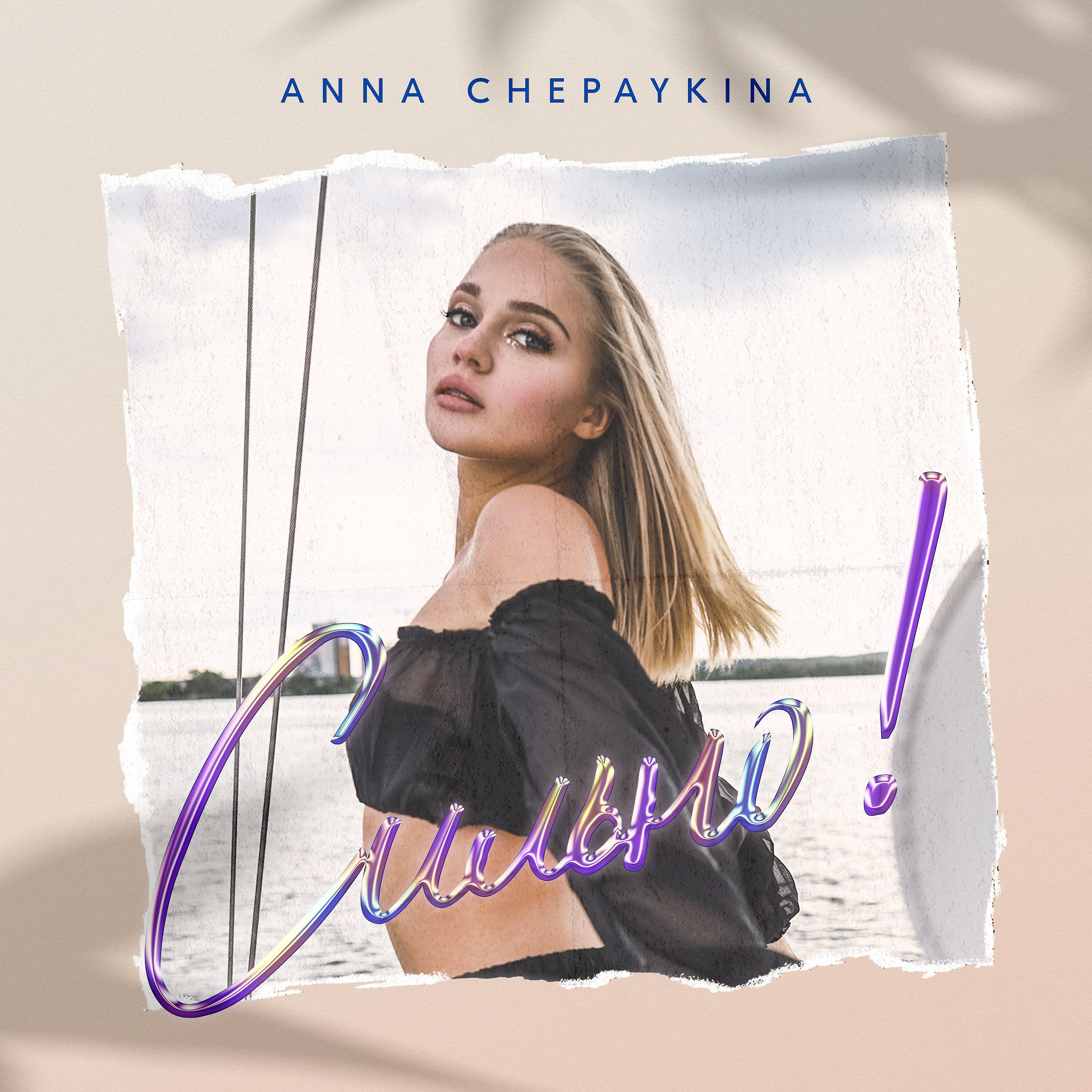 ANNA CHEPAYKINA