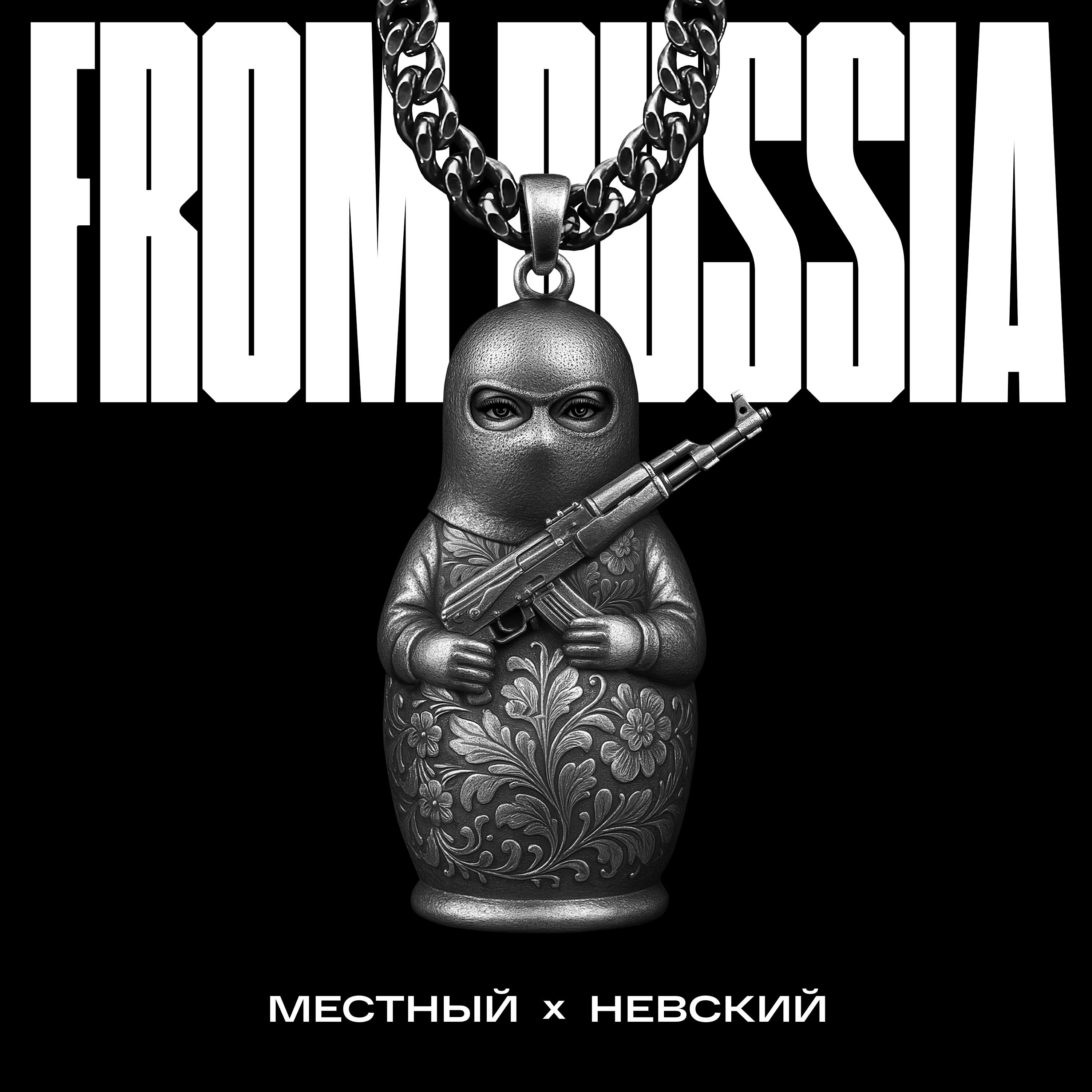 Обложка альбома
