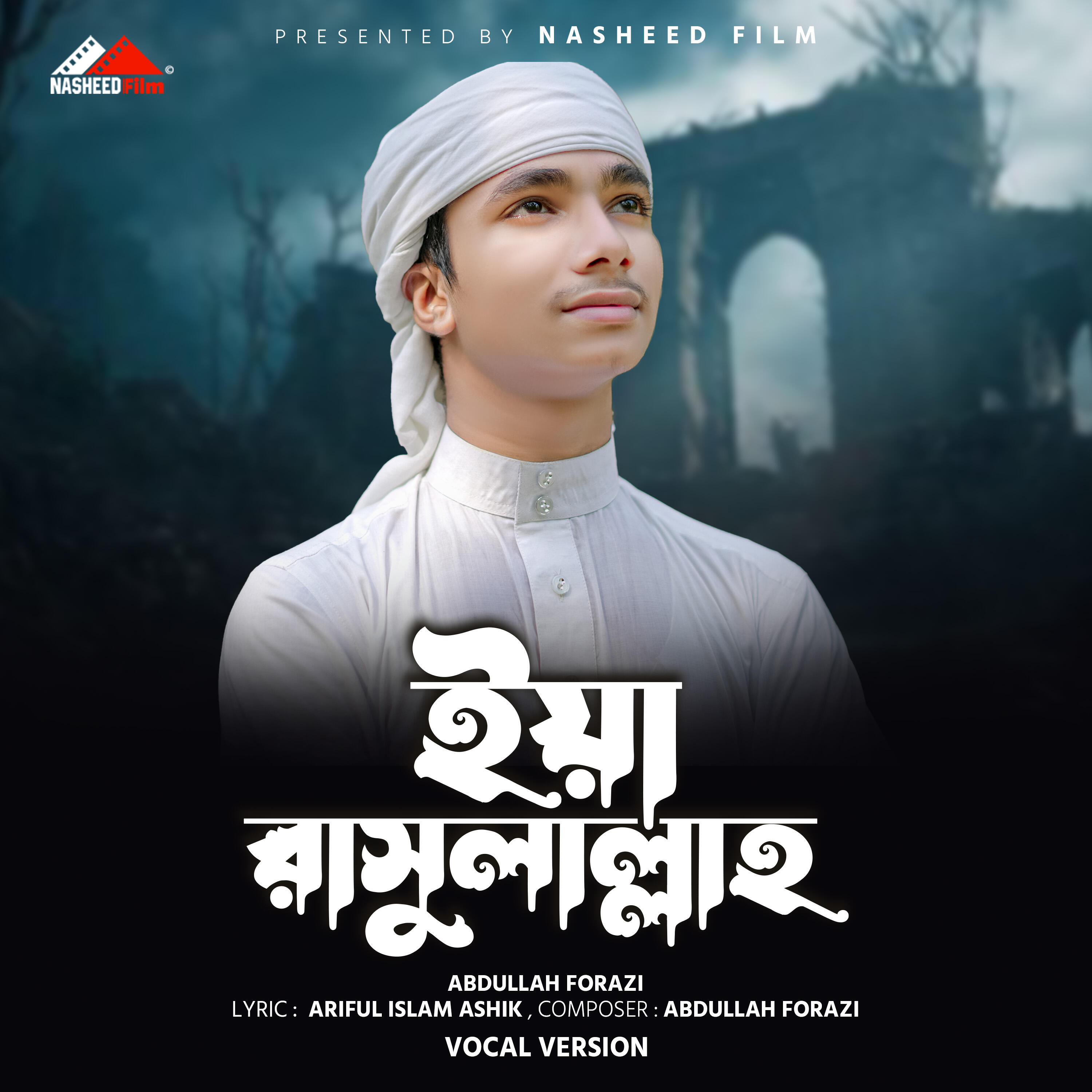 Релиз Iya Rasulallah