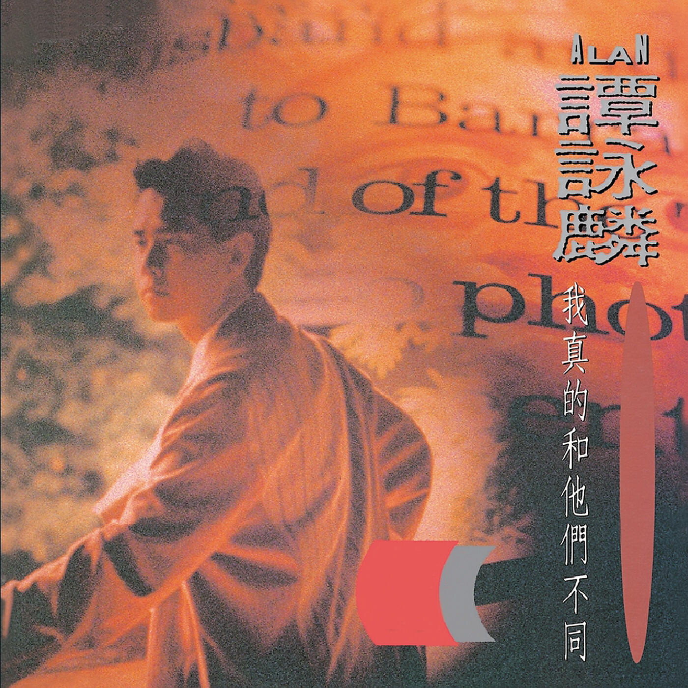 Релиз Wo Zhen De He Ta Men Bu Tong