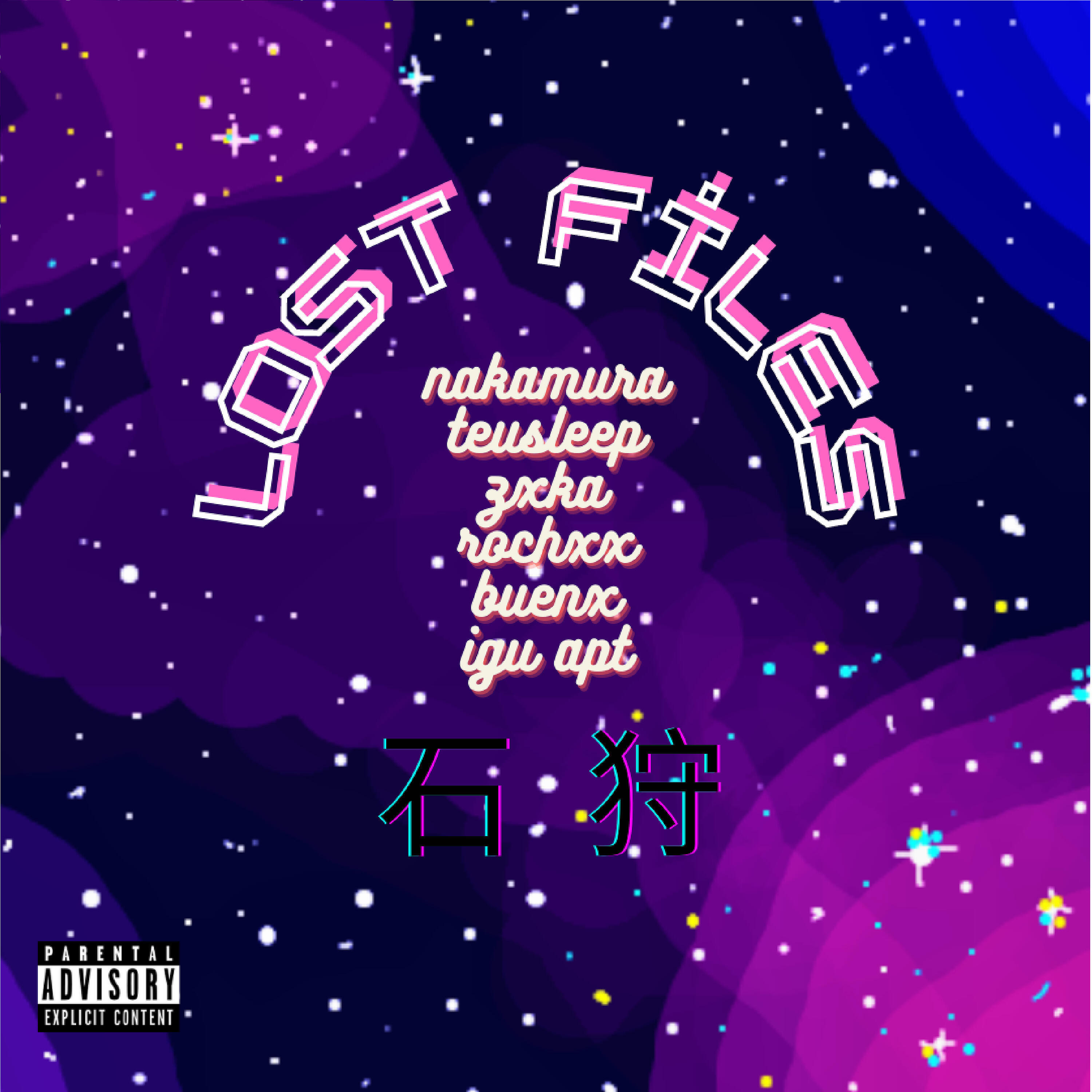 Релиз Lost Files