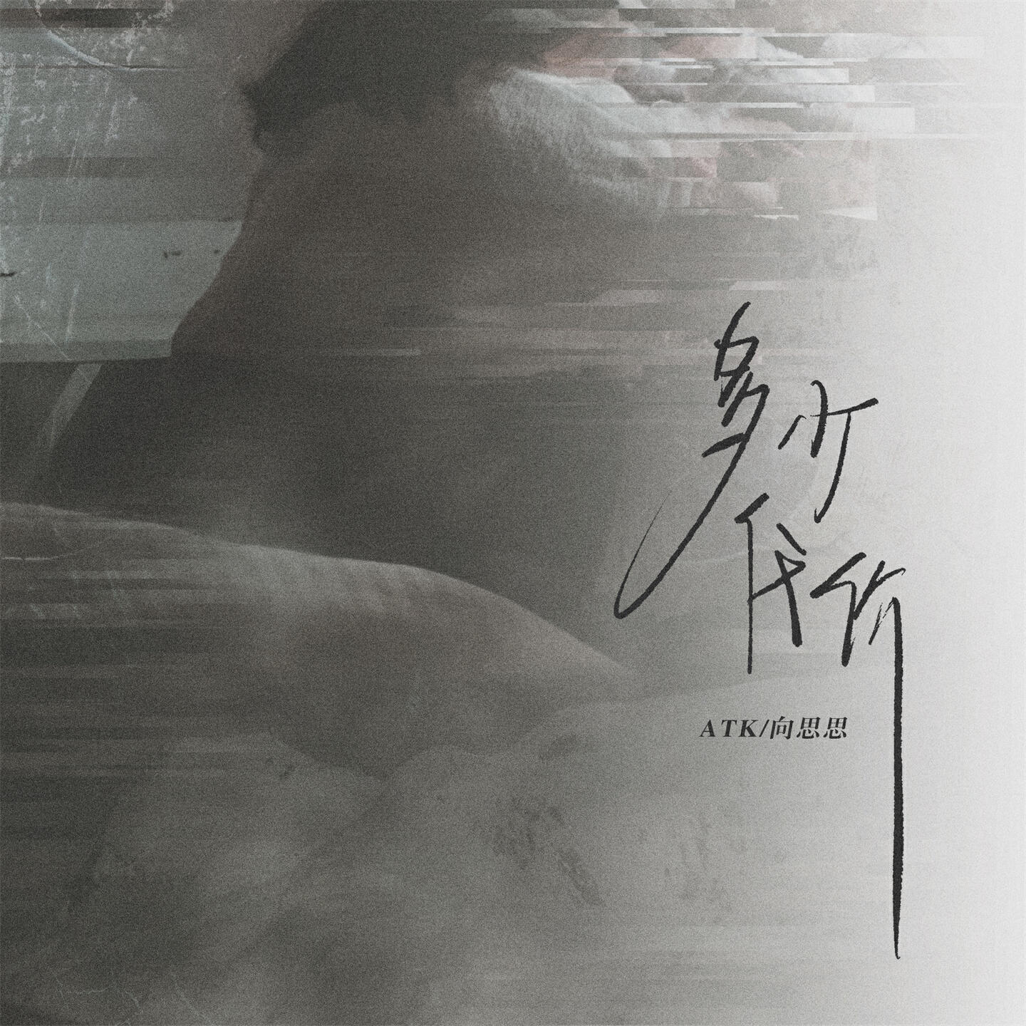 Релиз 多少代价