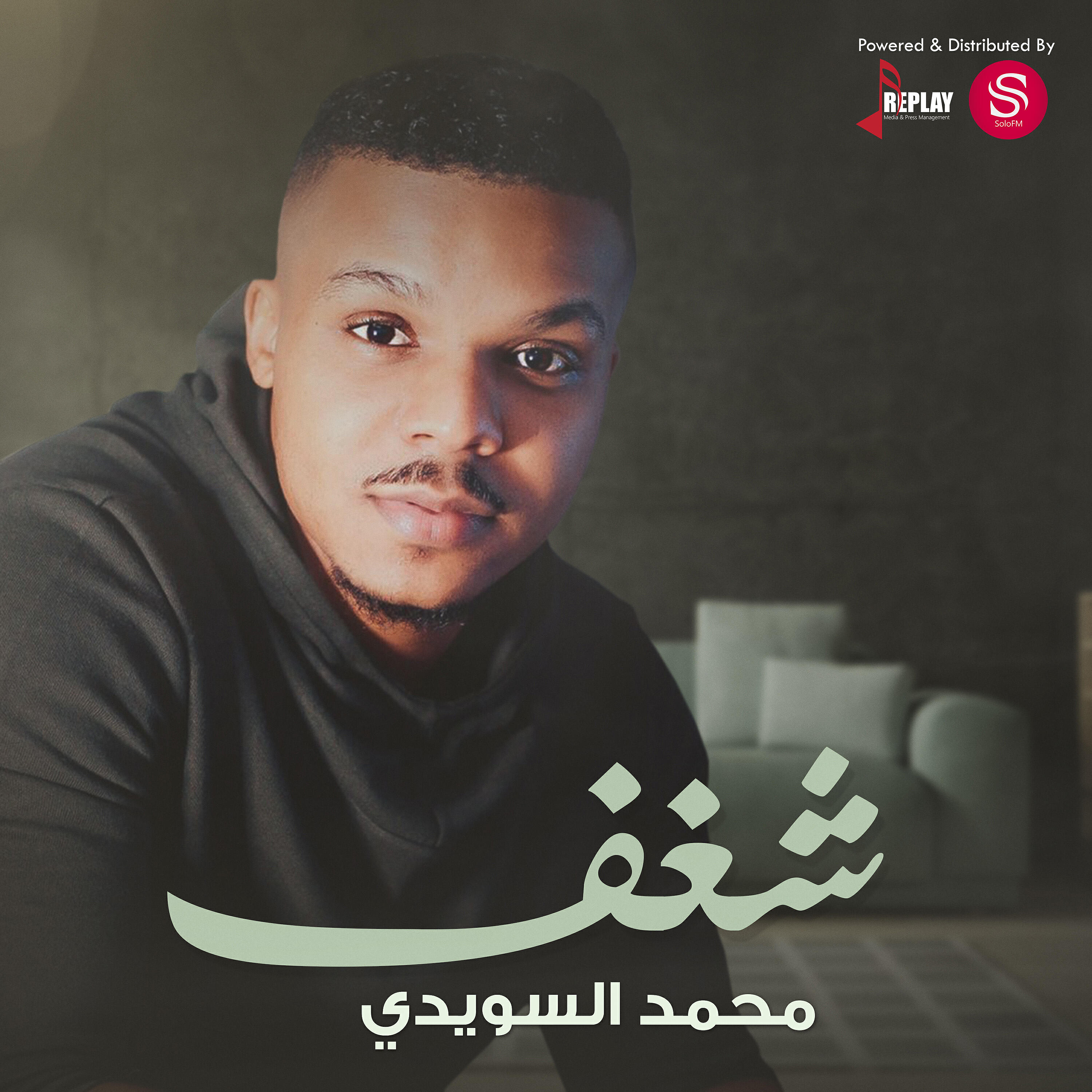 Релиз شغف - Single