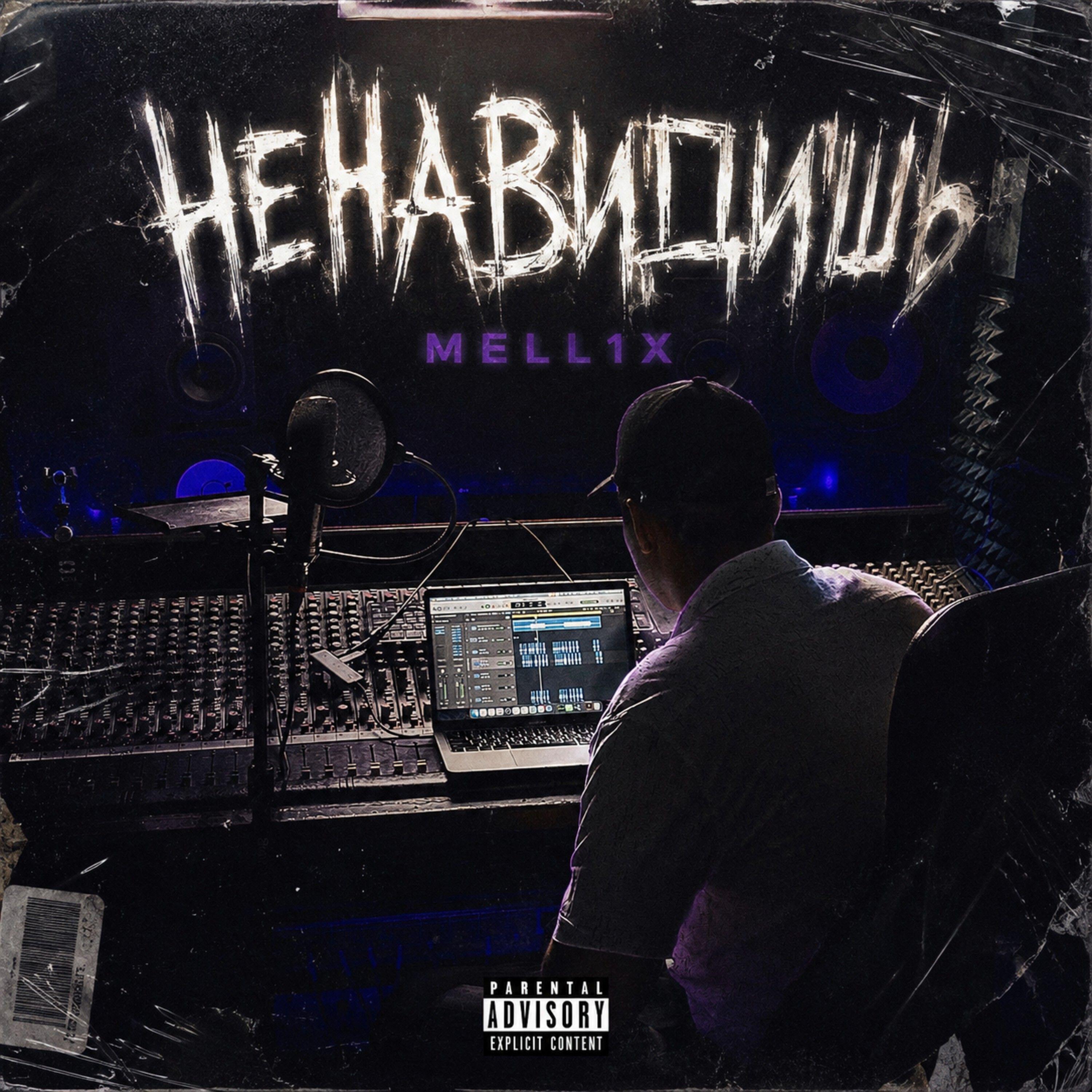 MELL1X