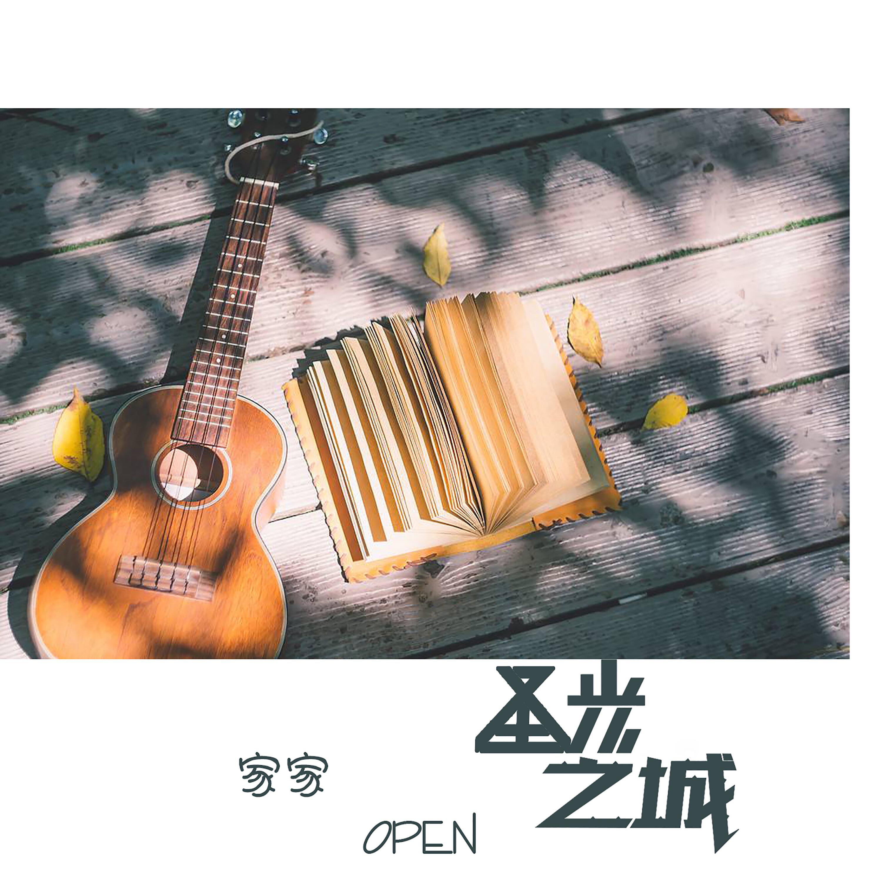 Релиз 圣光之城