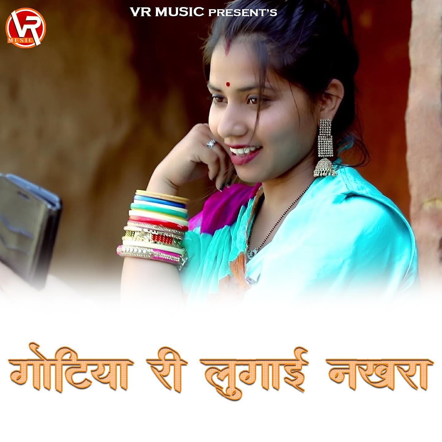 Релиз Gotiya Ri Lugai Nakhra