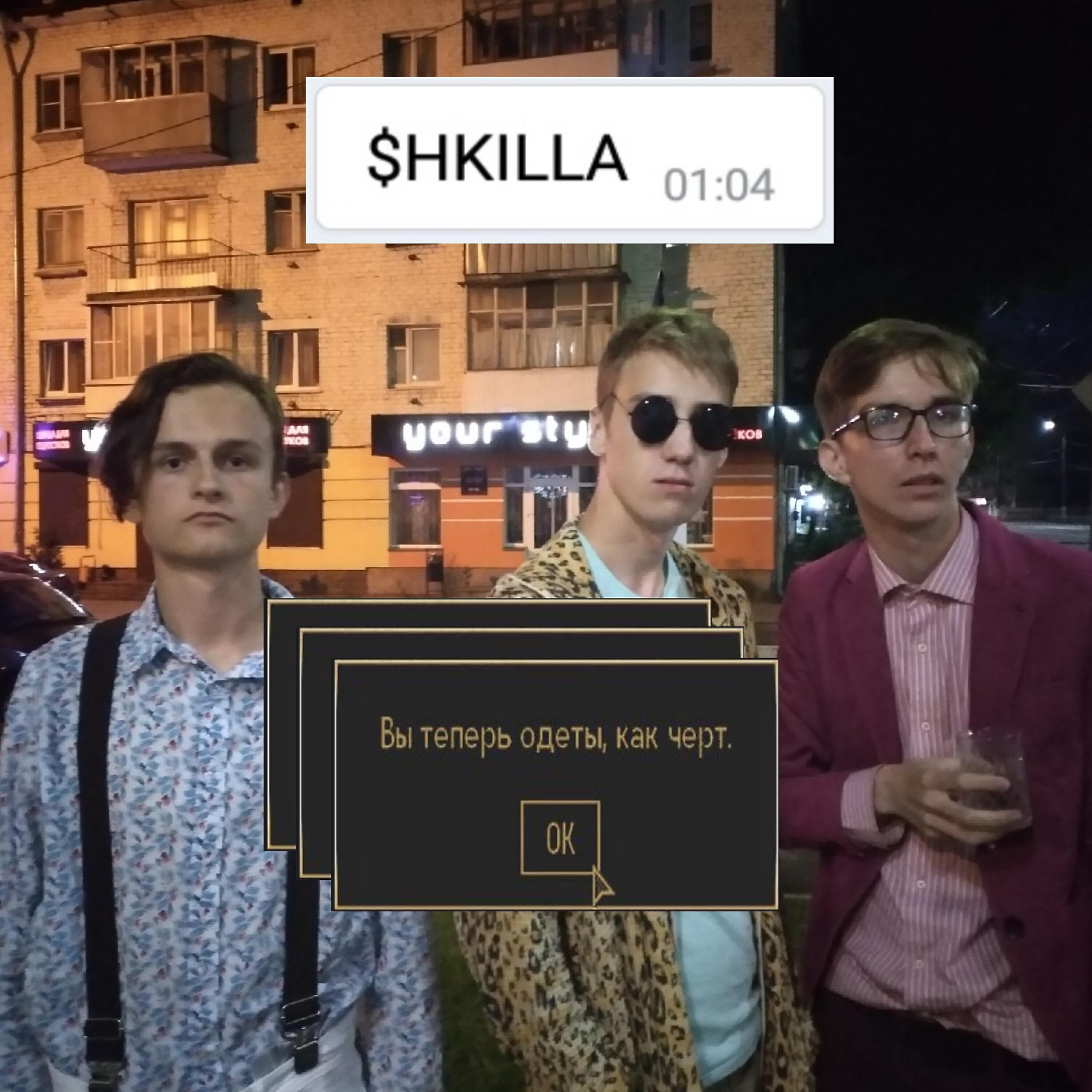 Shkilla