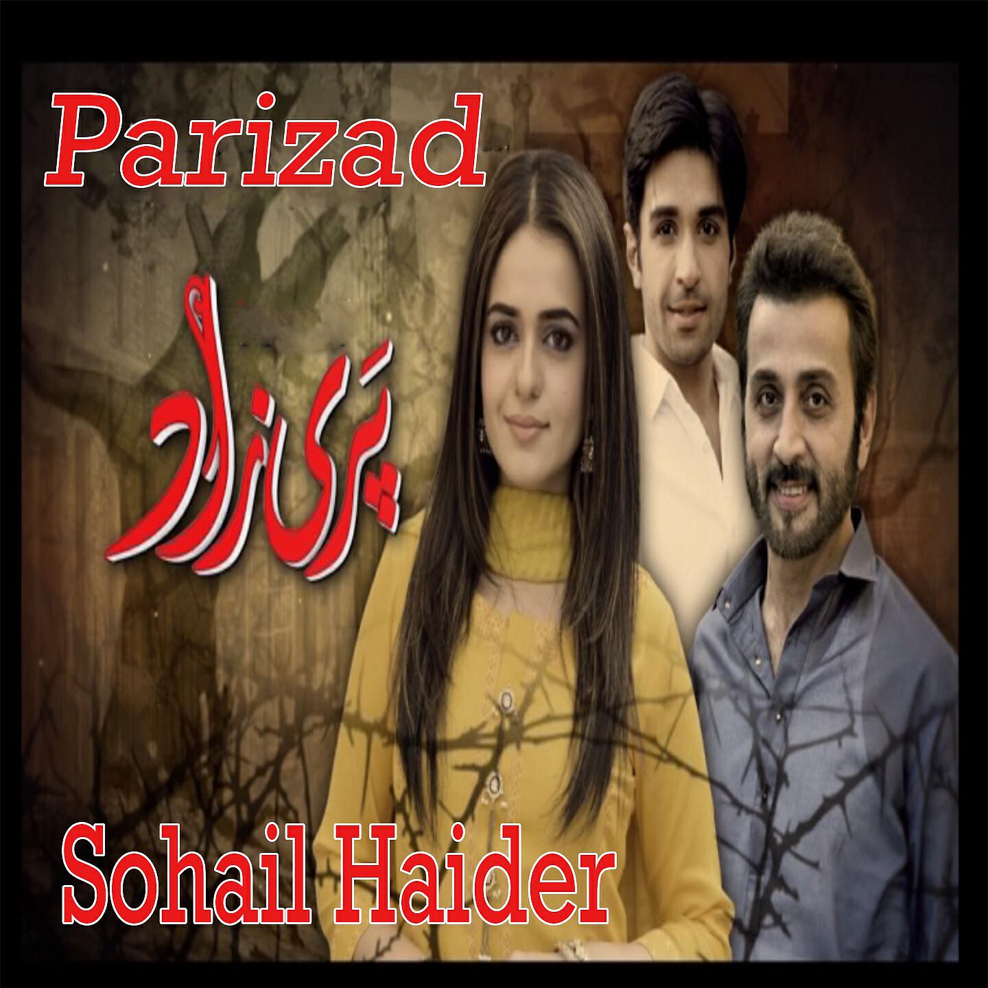 Релиз Parizad