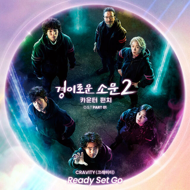 Релиз The Uncanny Counter 2, Pt. 1 (Original Television Soundtrack)