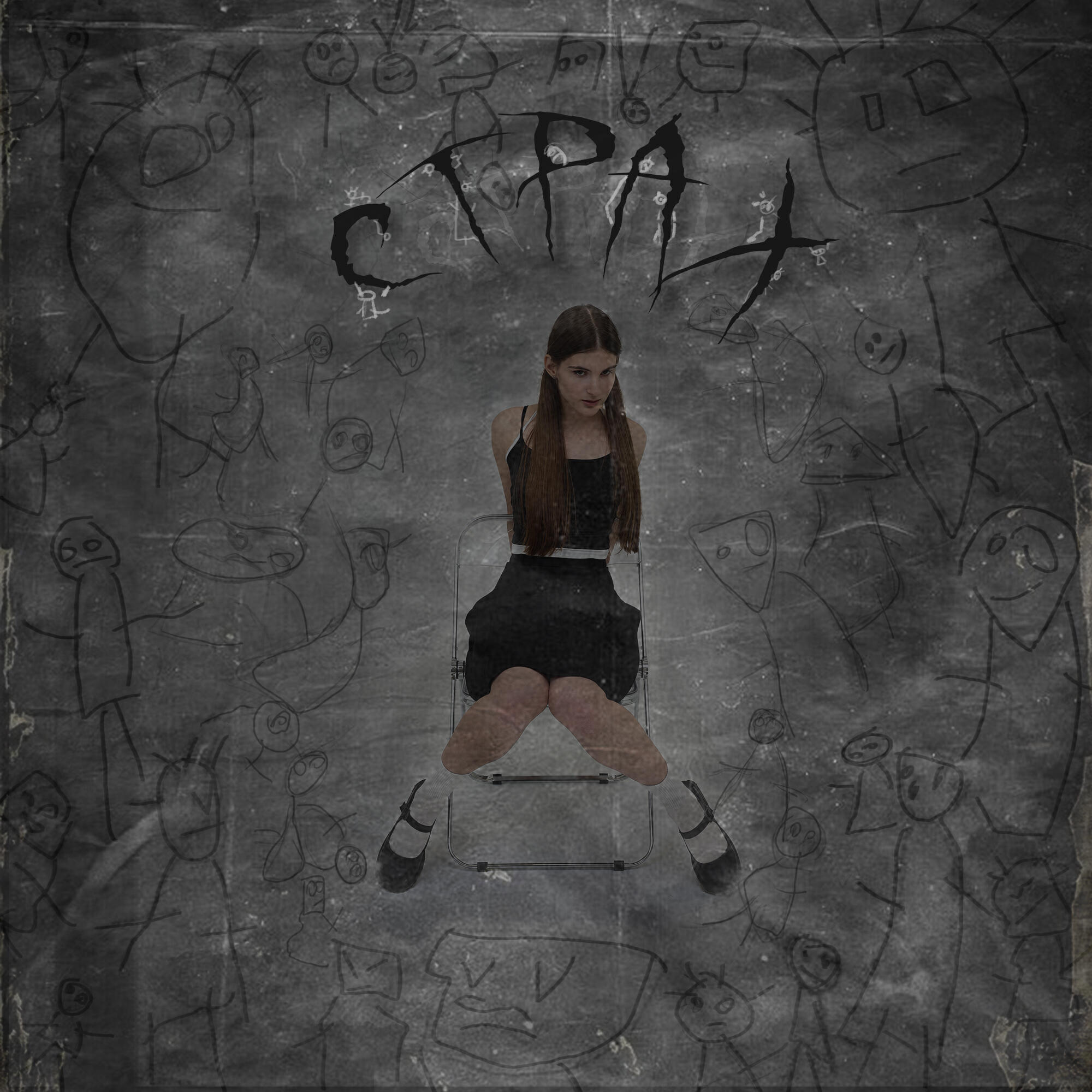 Постер альбома страх