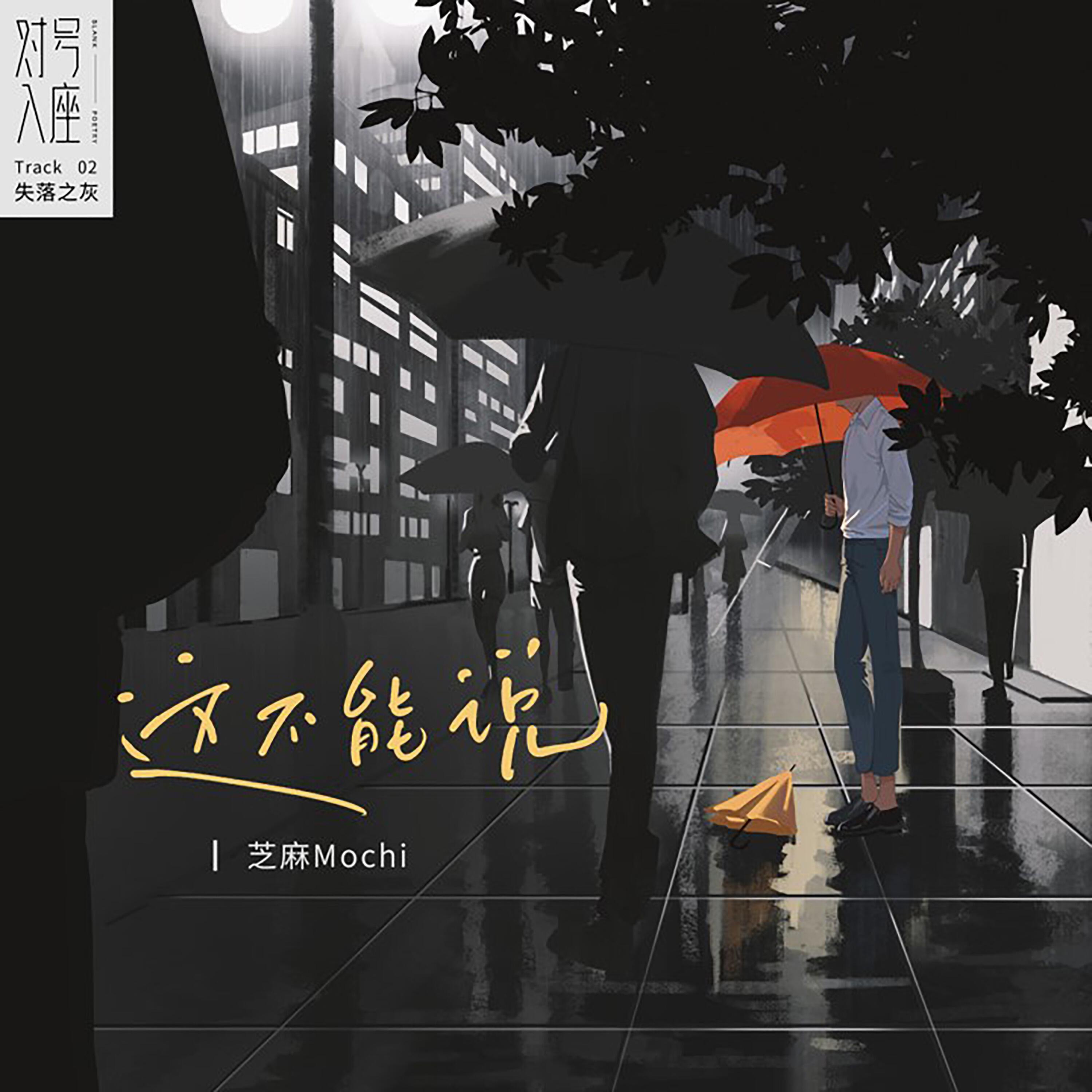 Релиз 这不能说