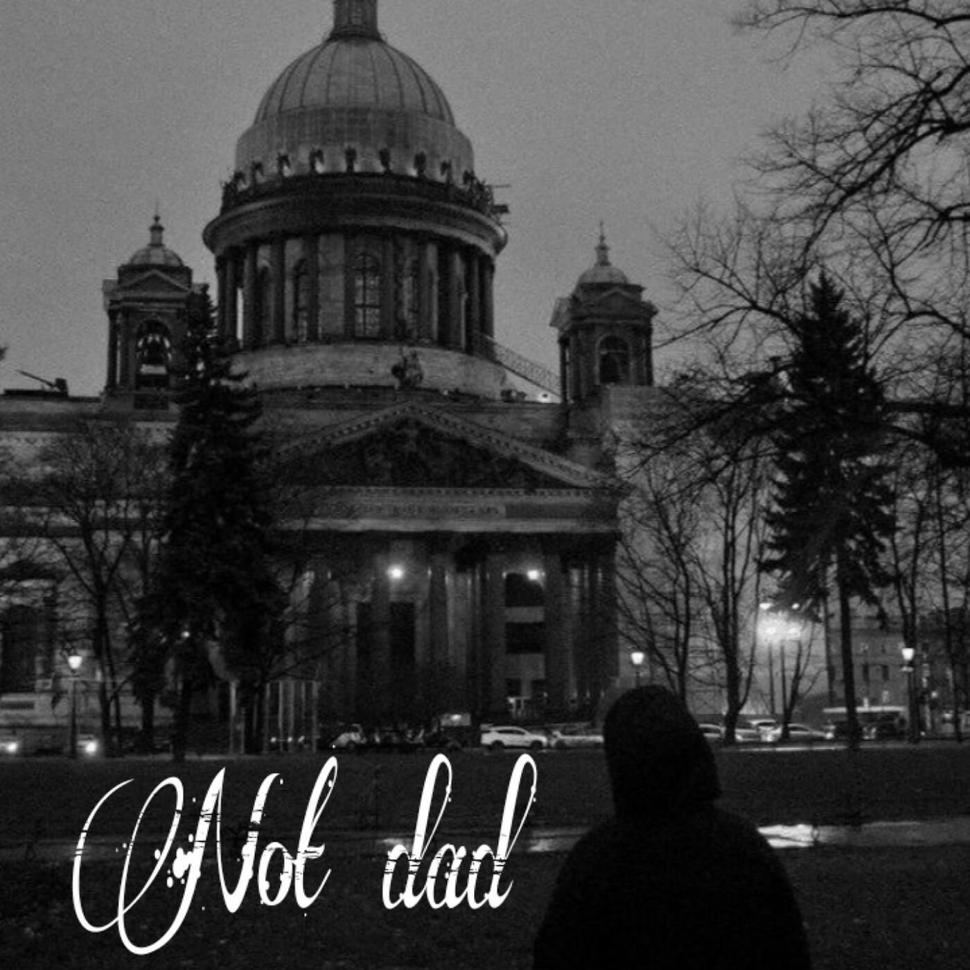 Релиз Not dad