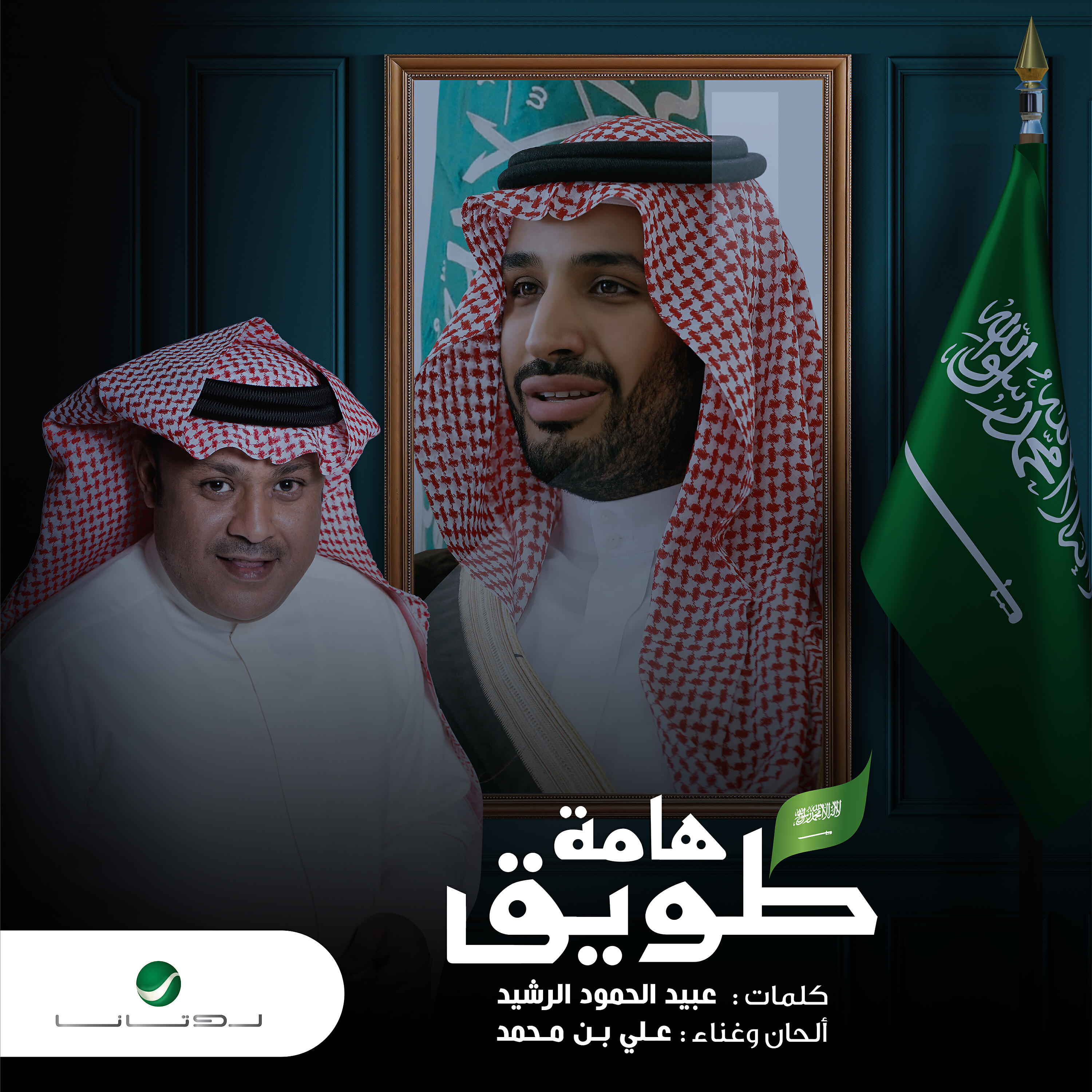 Релиз Hamat Tuwaiq