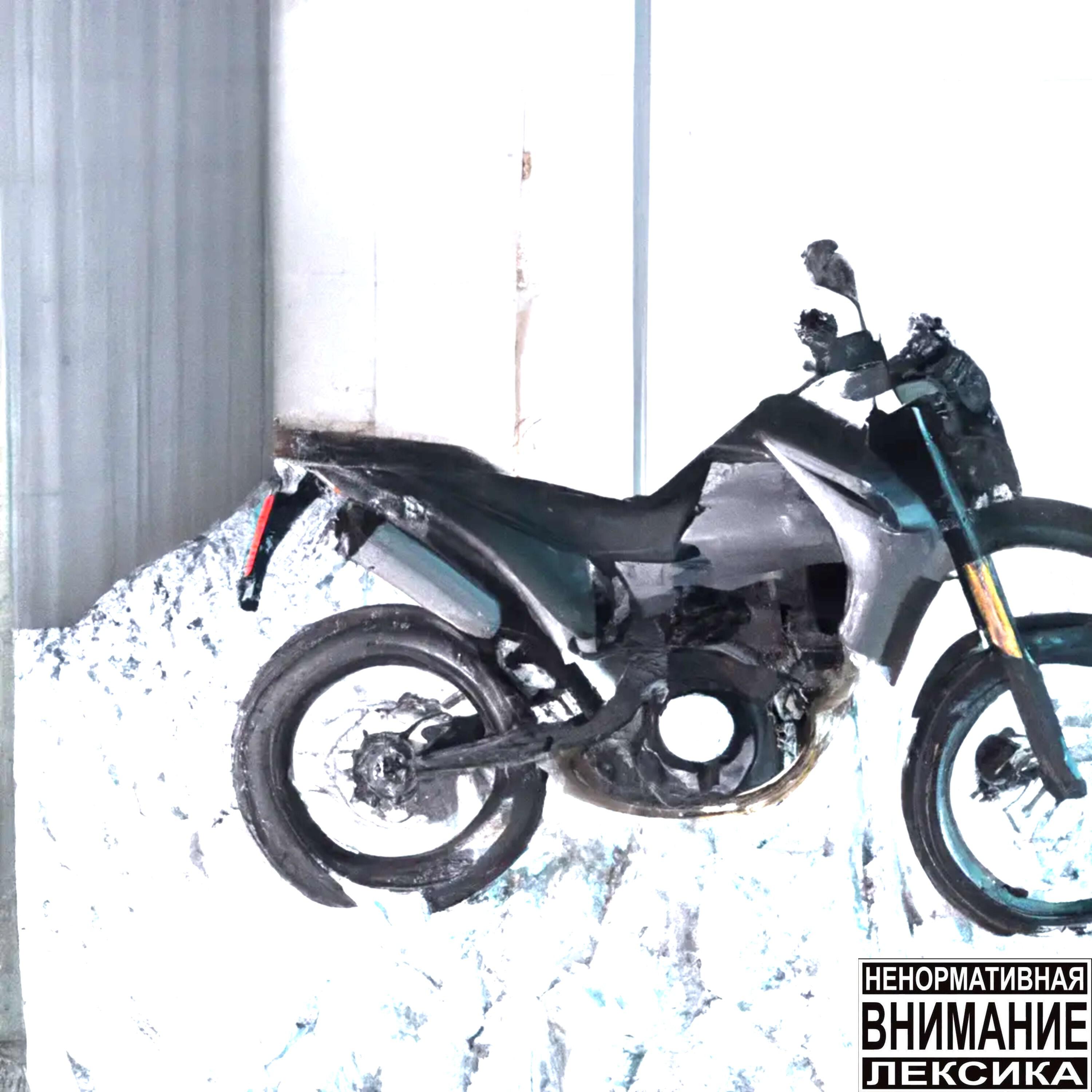 Релиз Байка