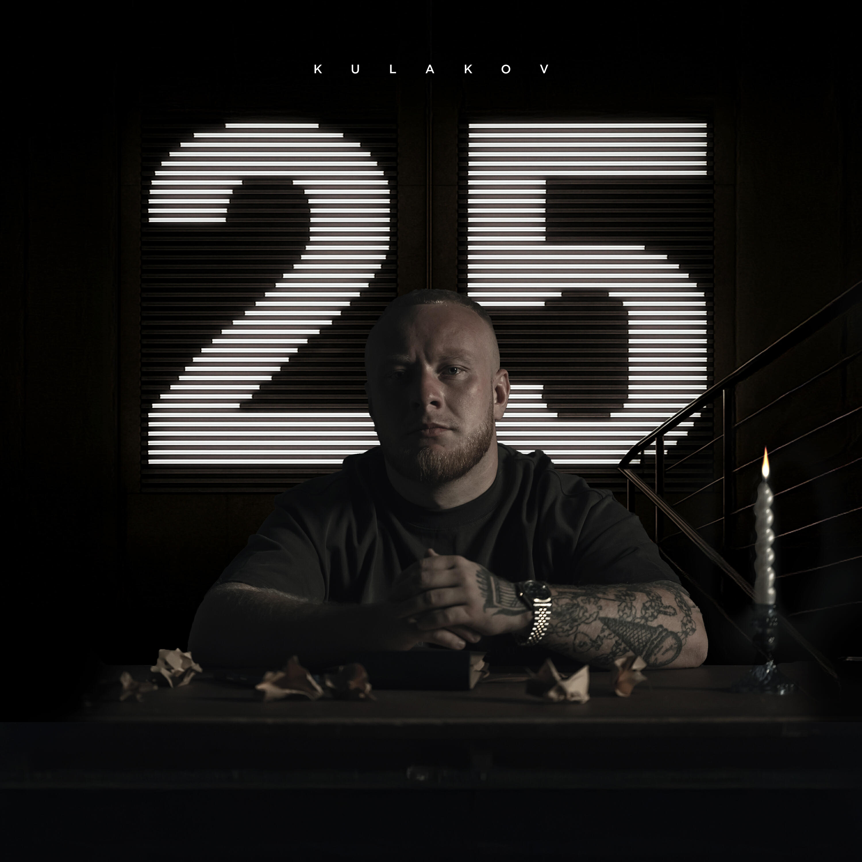 Трек Балаклава