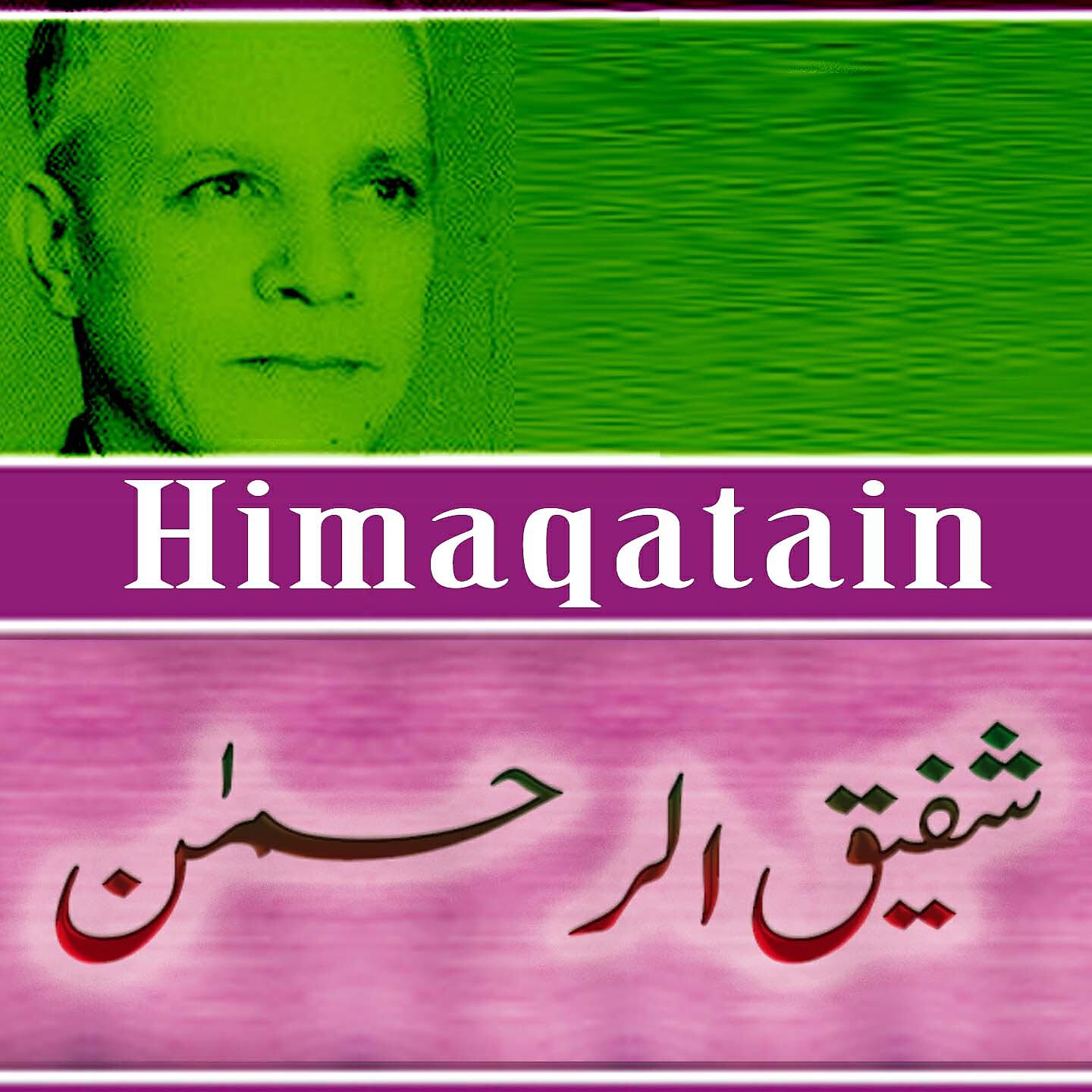 Shafiq Ur Rehman