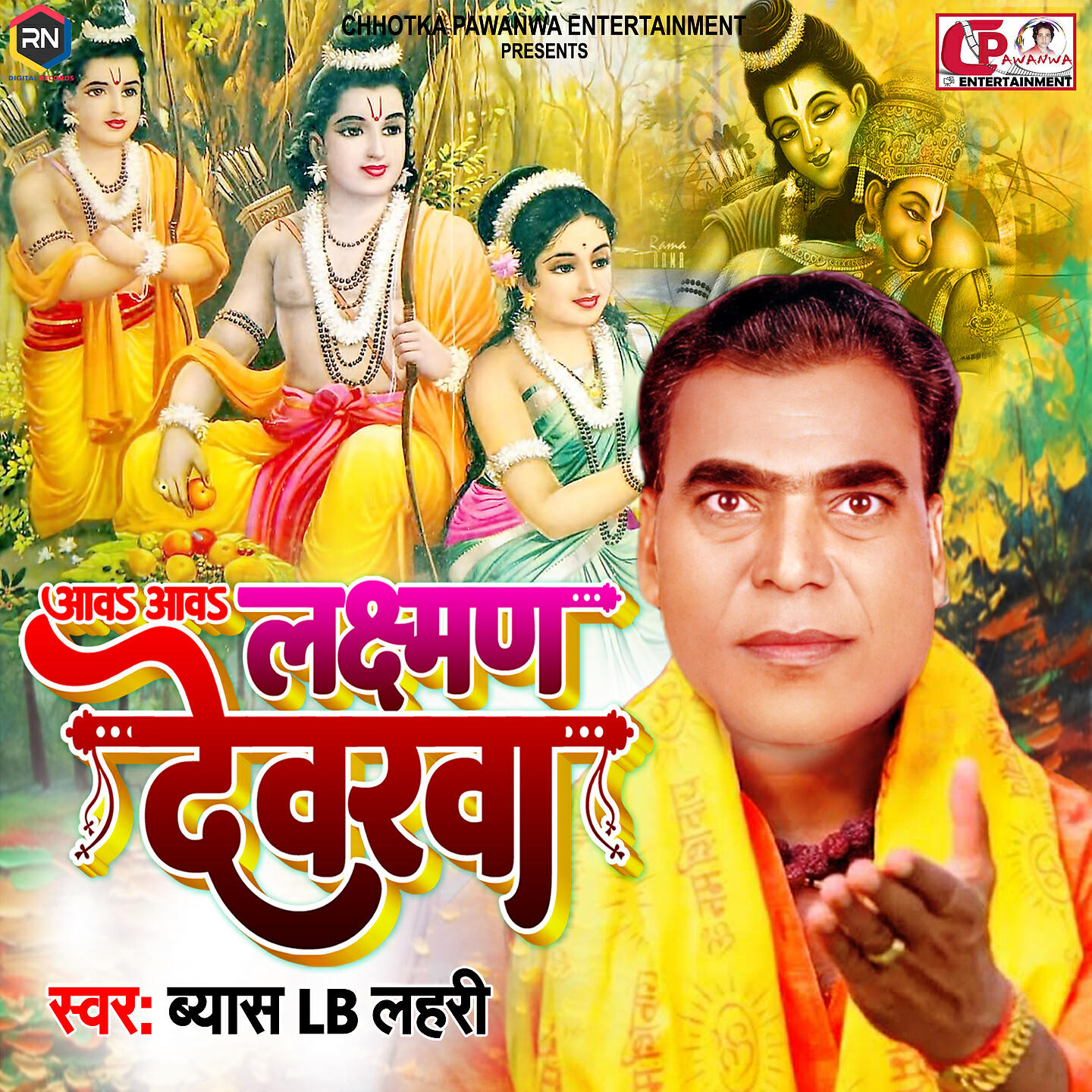 Vyas LB Lahari