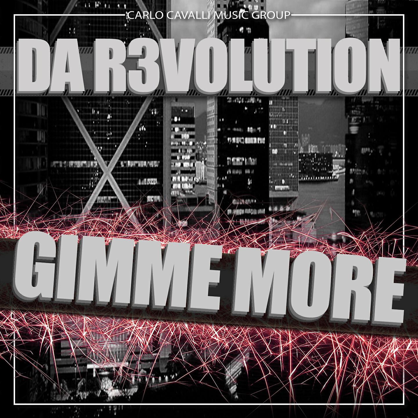 Релиз Gimme More