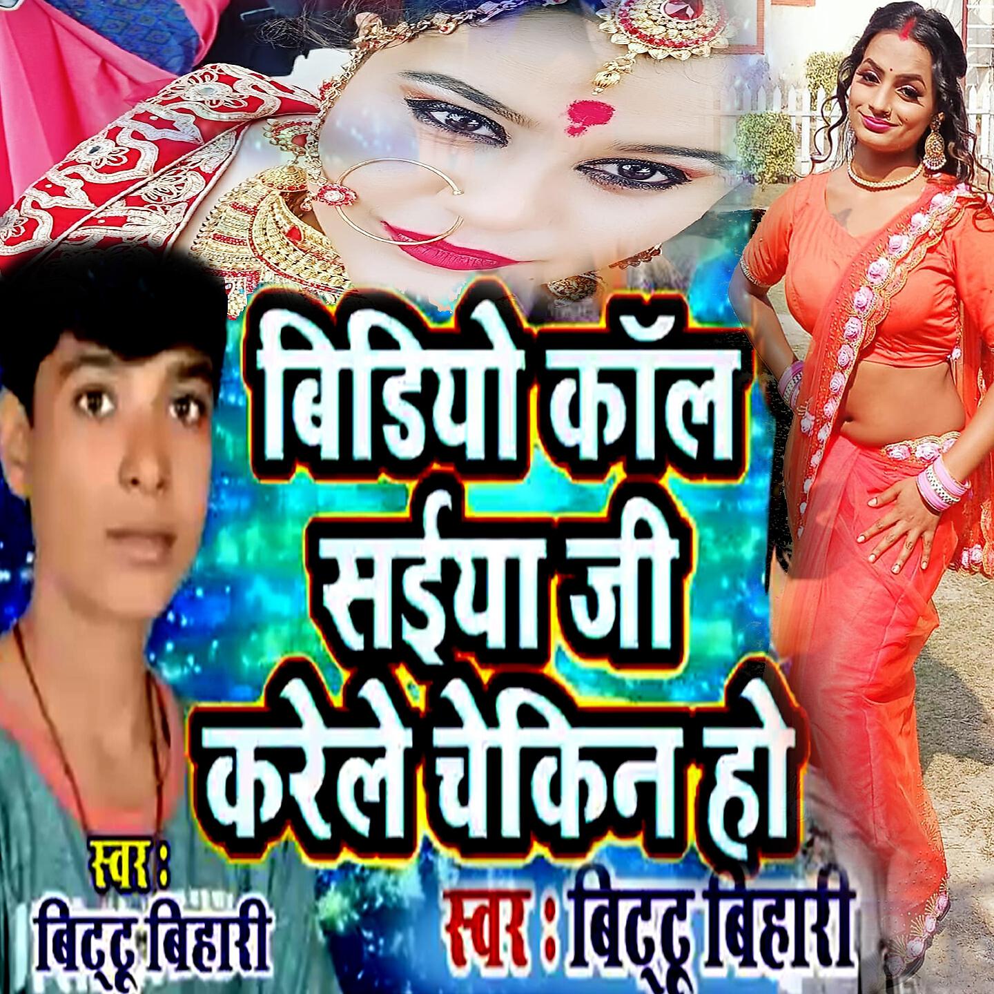 Релиз Video Call Saiya Ji Karele Chekin Ho