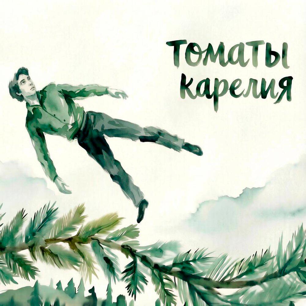 Релиз Карелия