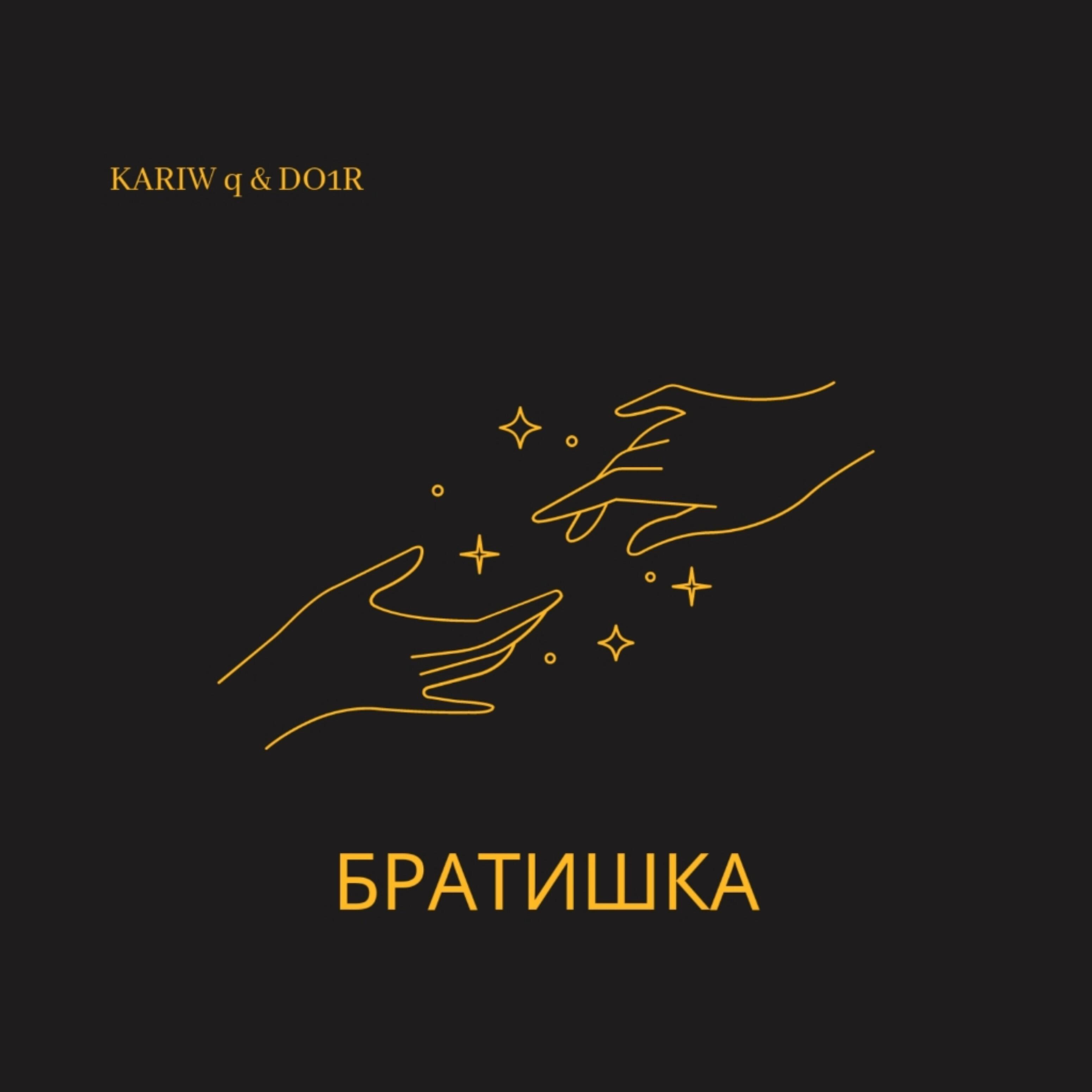 KARIW q