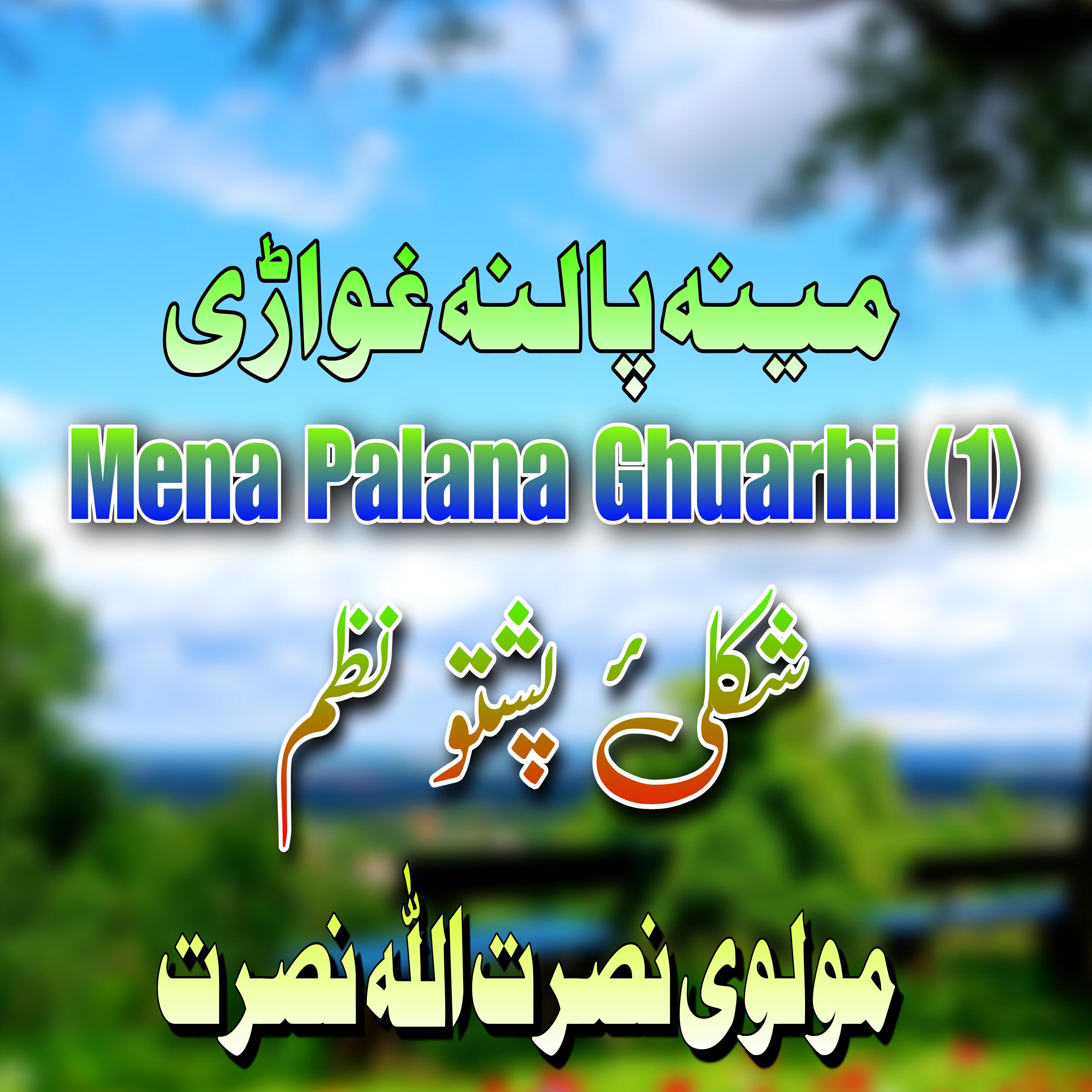 Релиз Mena Palana Ghuarhi (1)