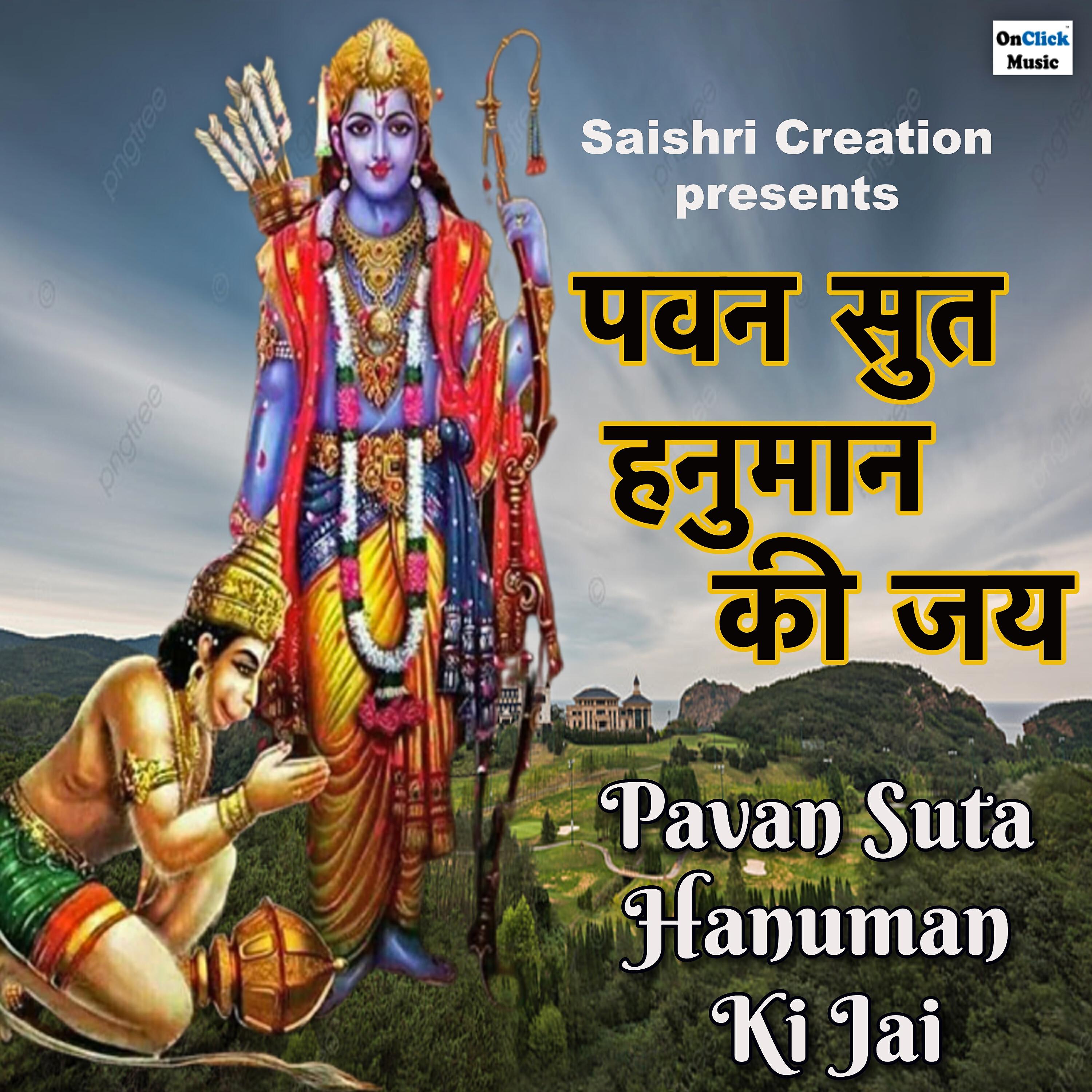 Релиз Pavan Suta Hanuman Ki Jai