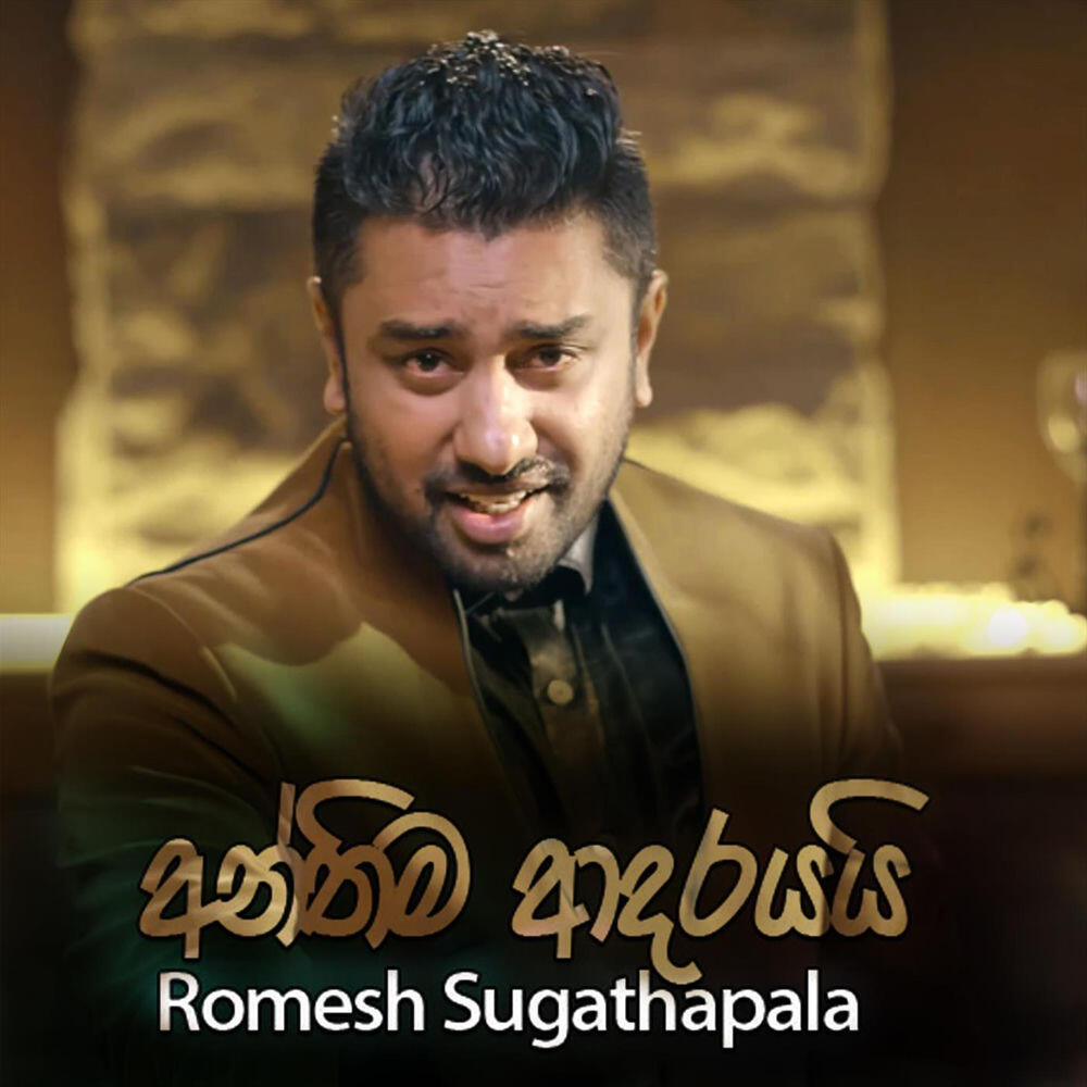 Релиз Anthima Adarayai