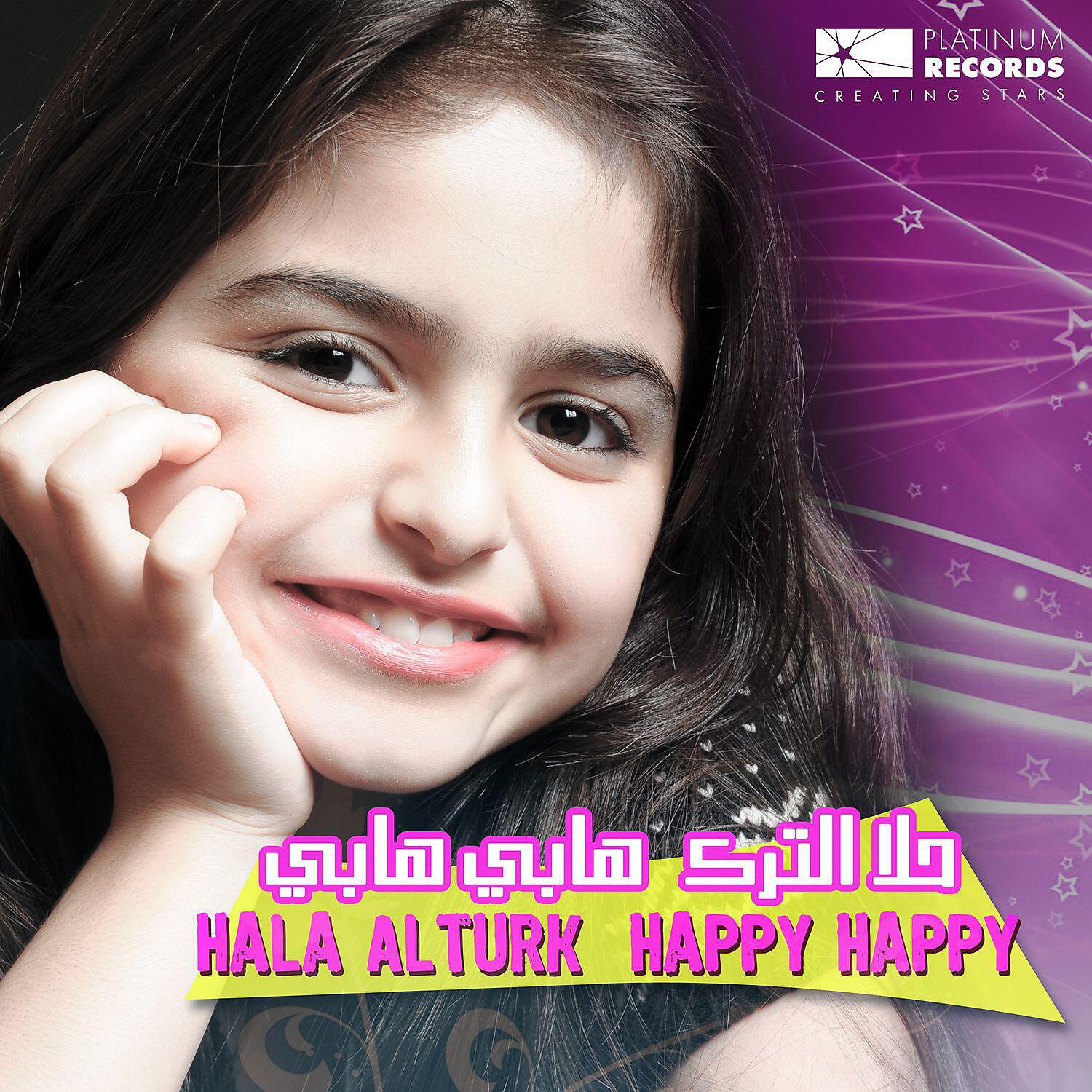 Релиз Happy Happy
