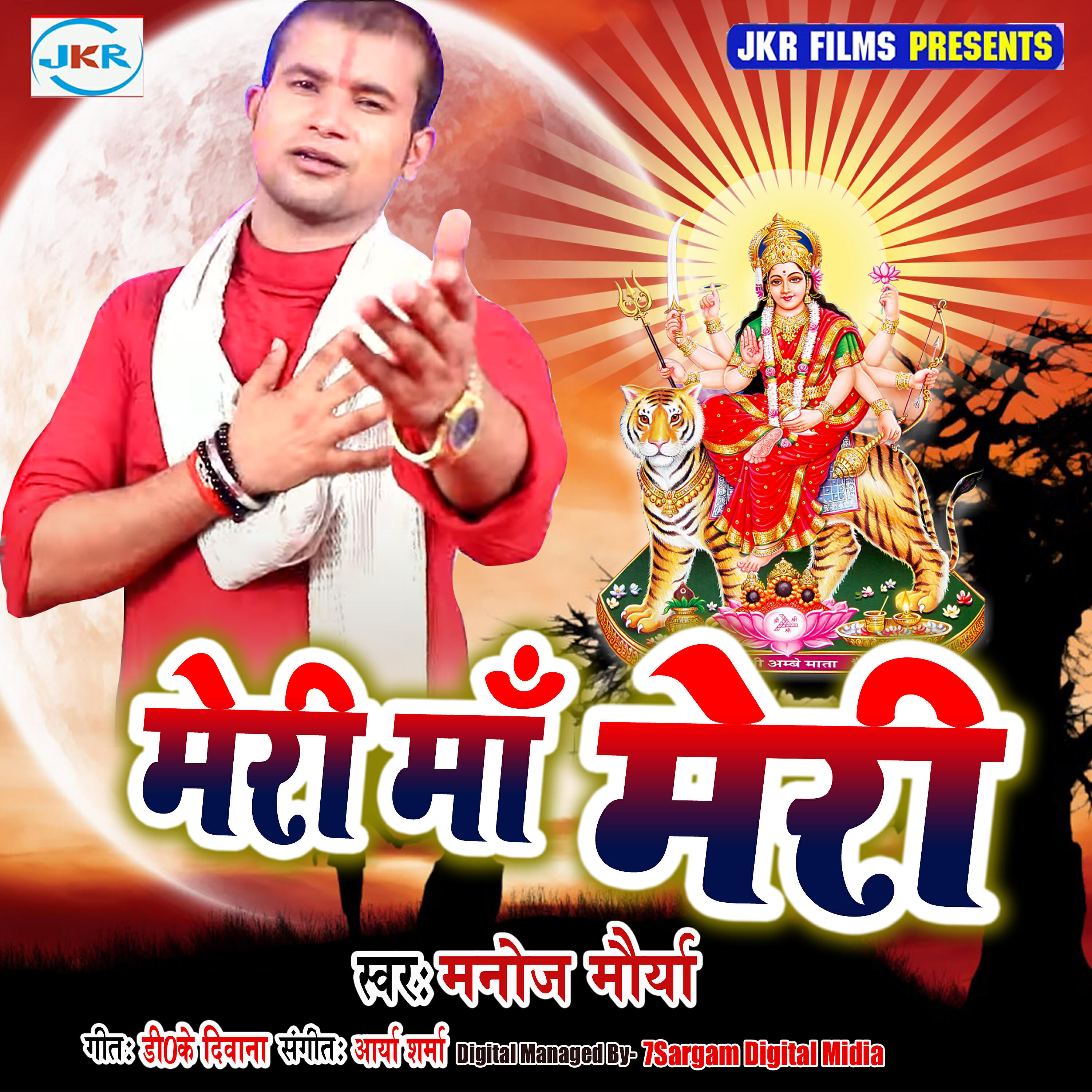 Релиз Meri Maa Meri - Single