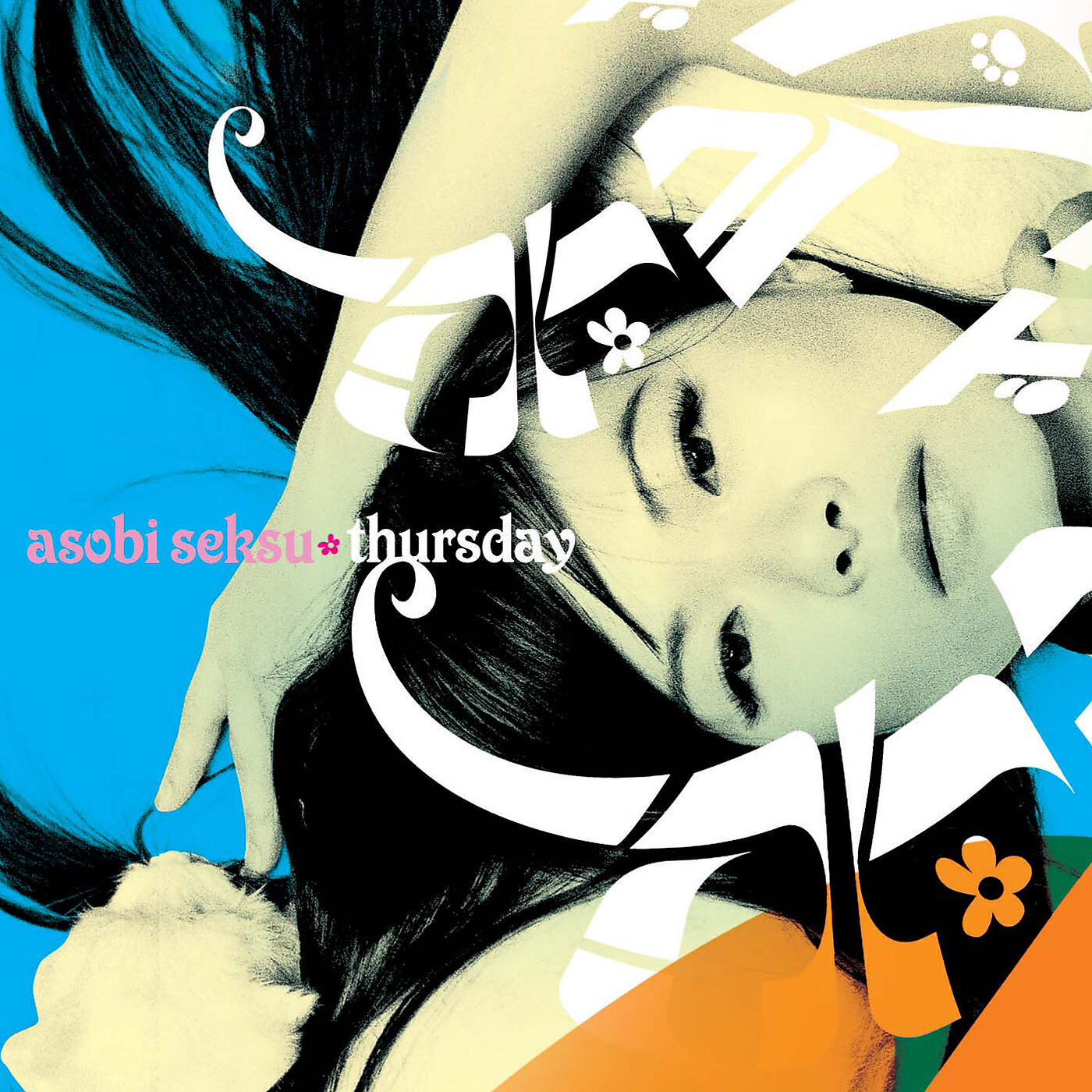 Релиз Thursday