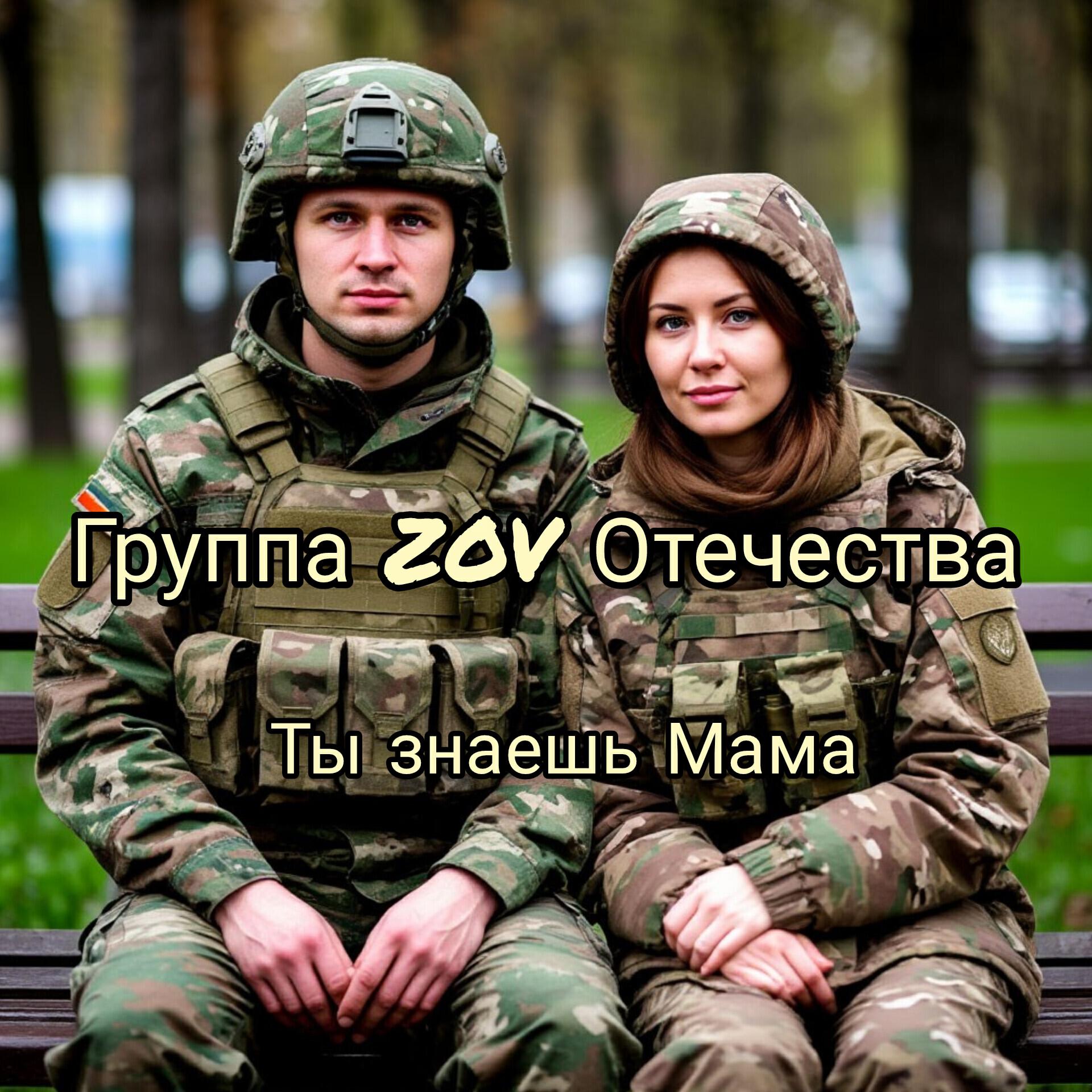 Релиз Ты знаешь мама