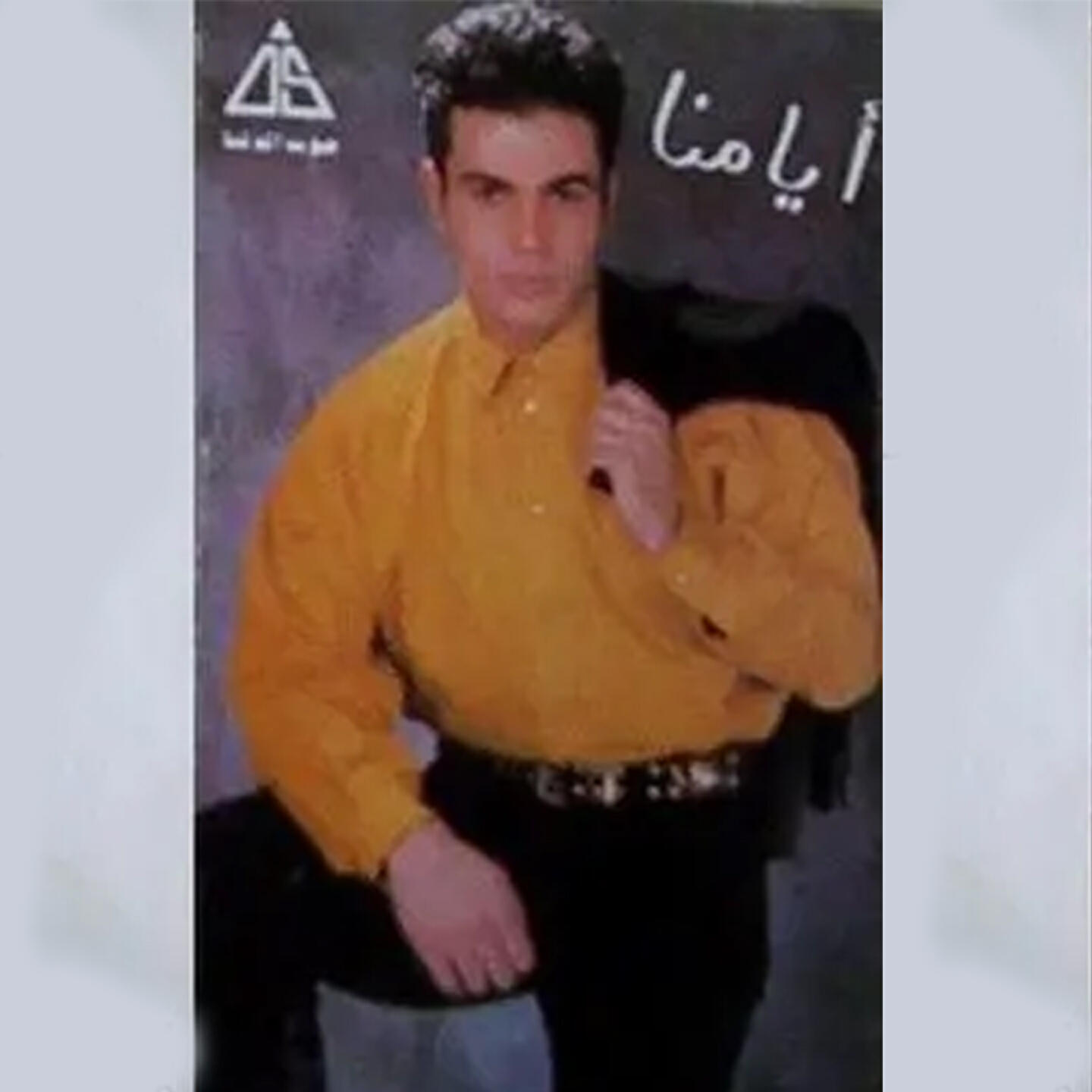 Релиз أيامنا