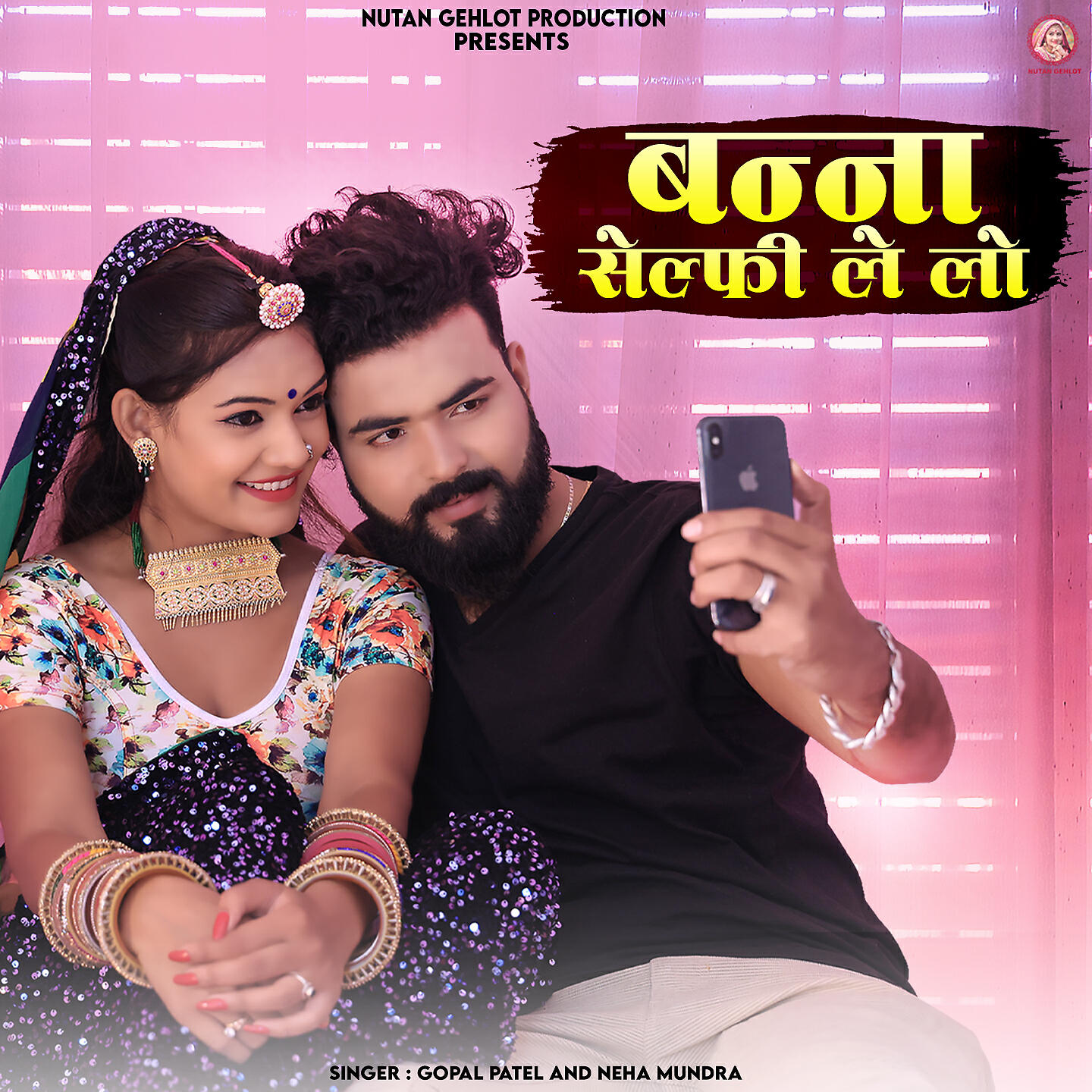 Релиз Banna Selfie Le Lo