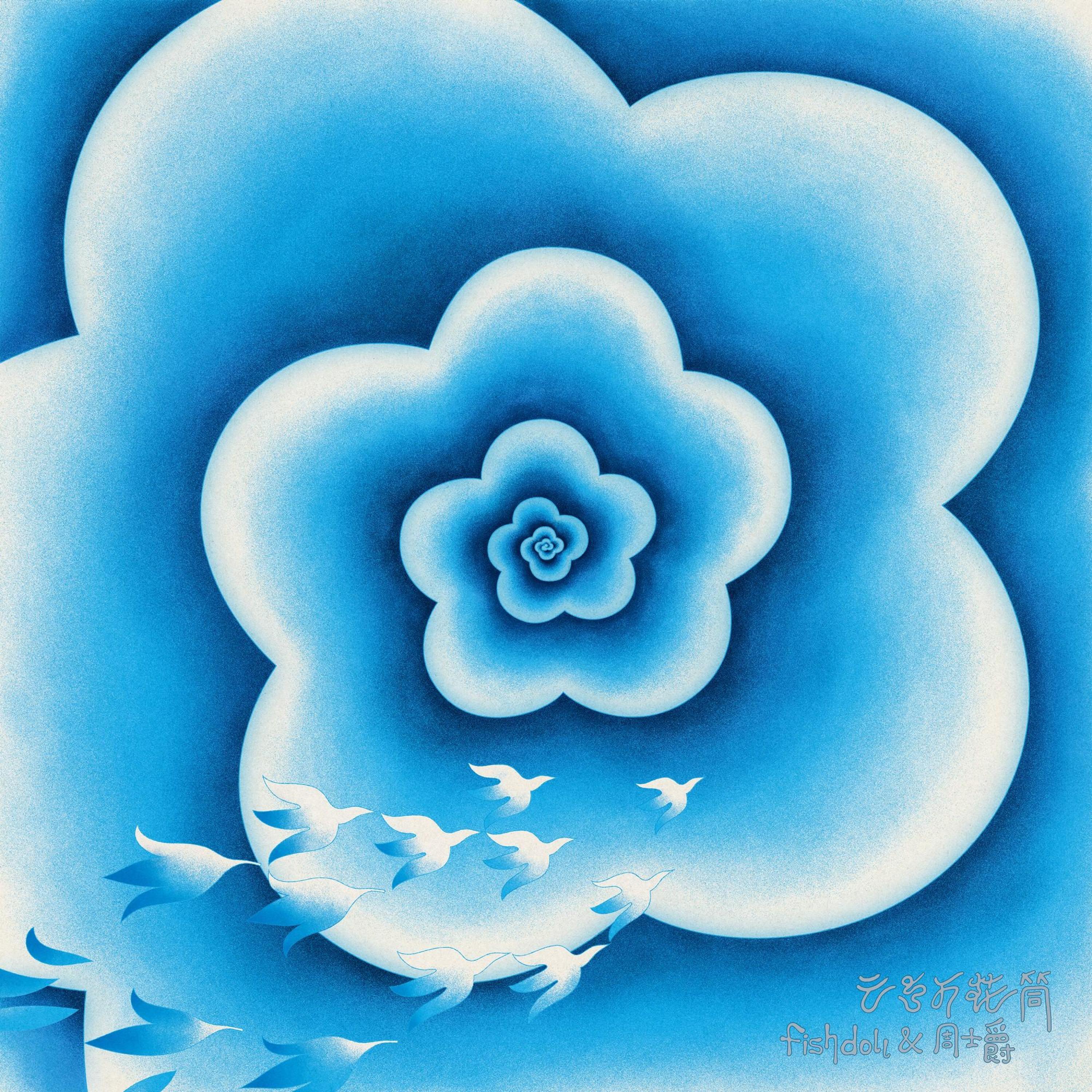 Релиз 云与万花筒
