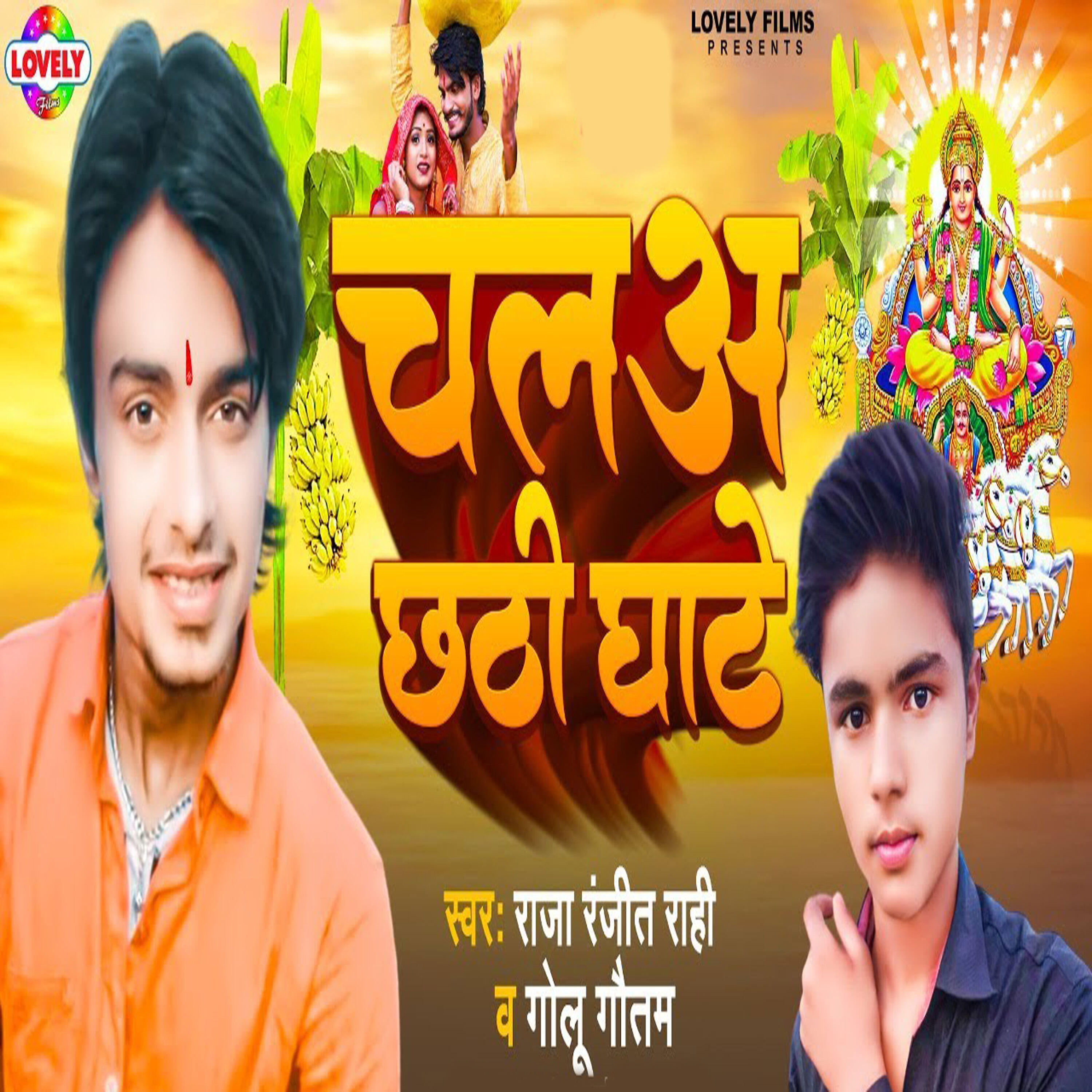 Raja Ranjit Rahi
