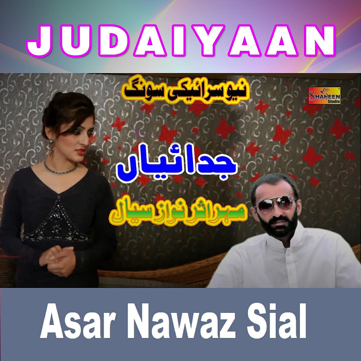 Релиз Judaiyaan