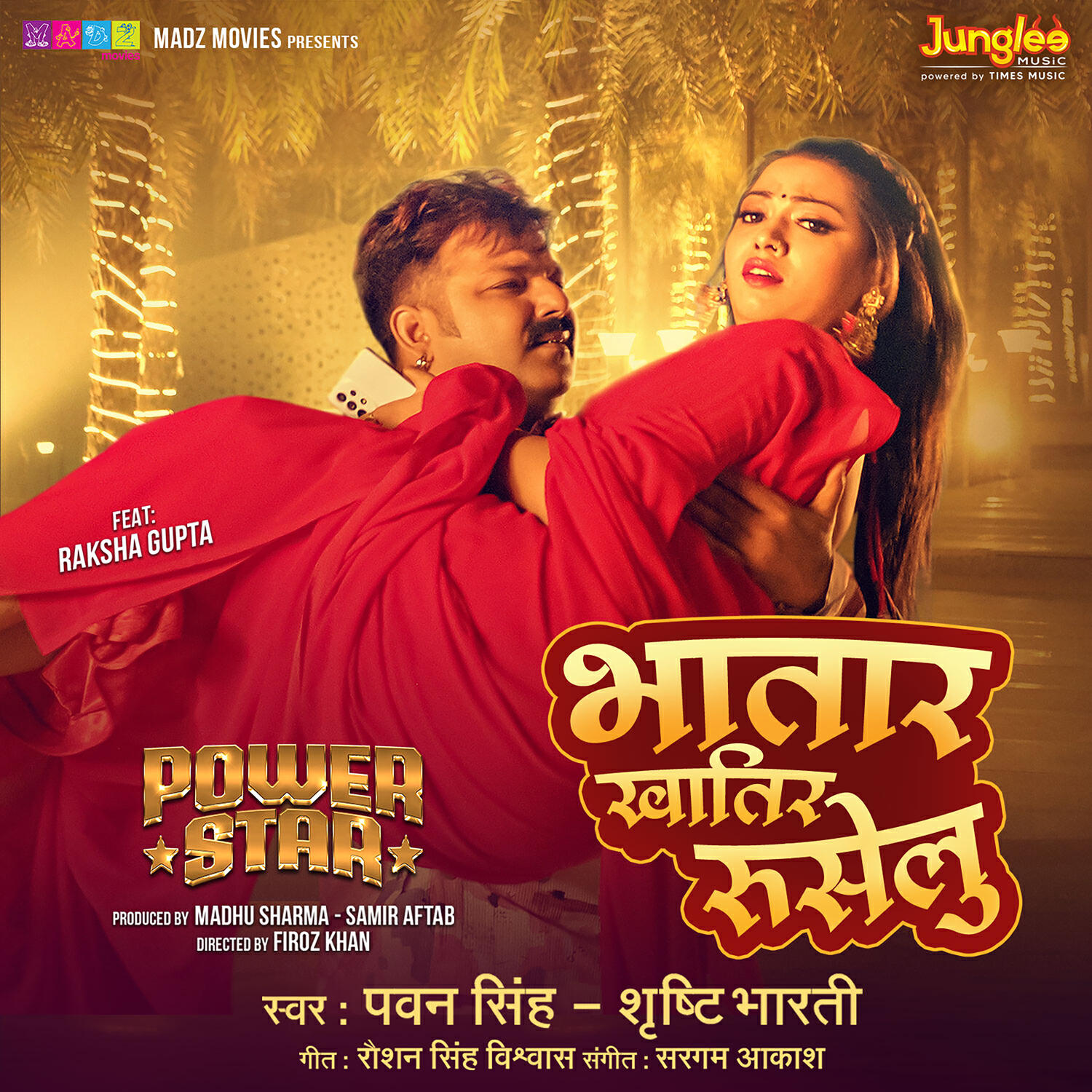 Релиз Bhatar Khatir Ruselu (From "Power Star")