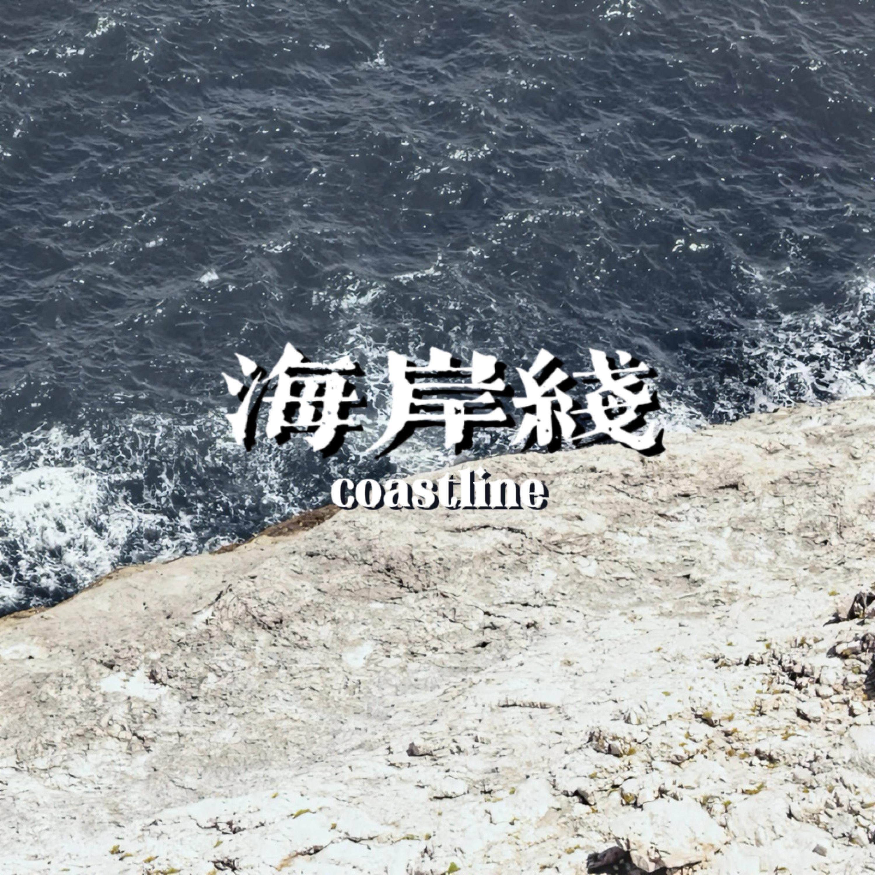 空辰