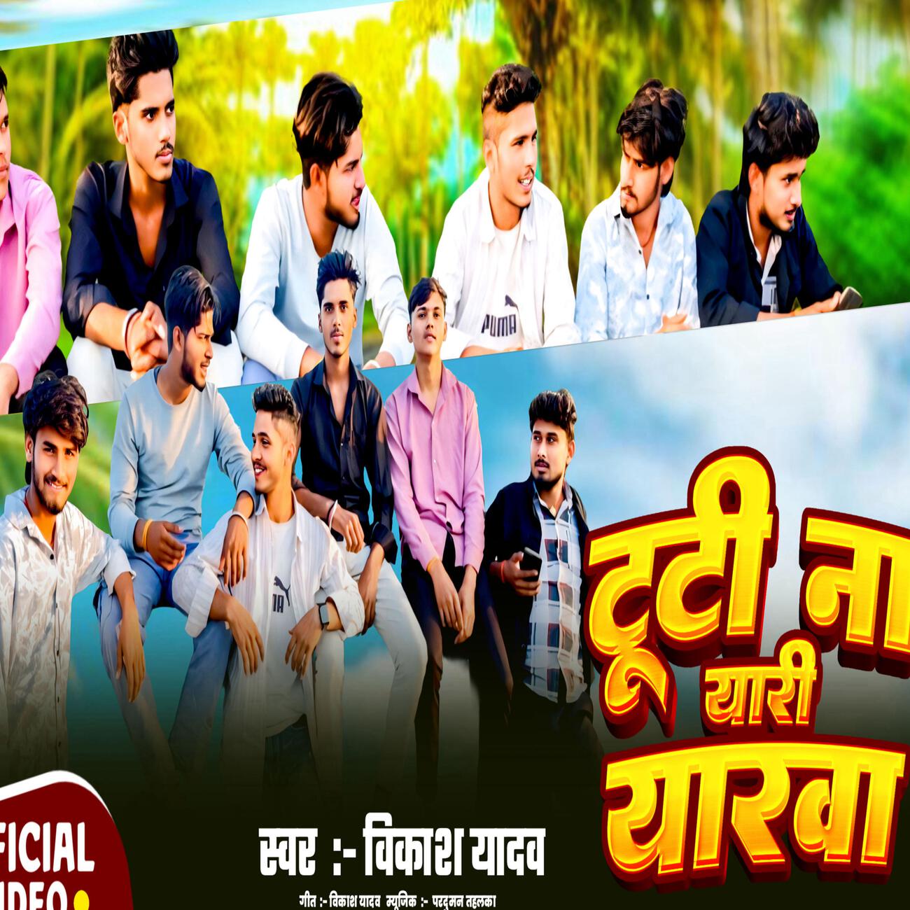 Релиз Tuti Na Yaari Yarwa