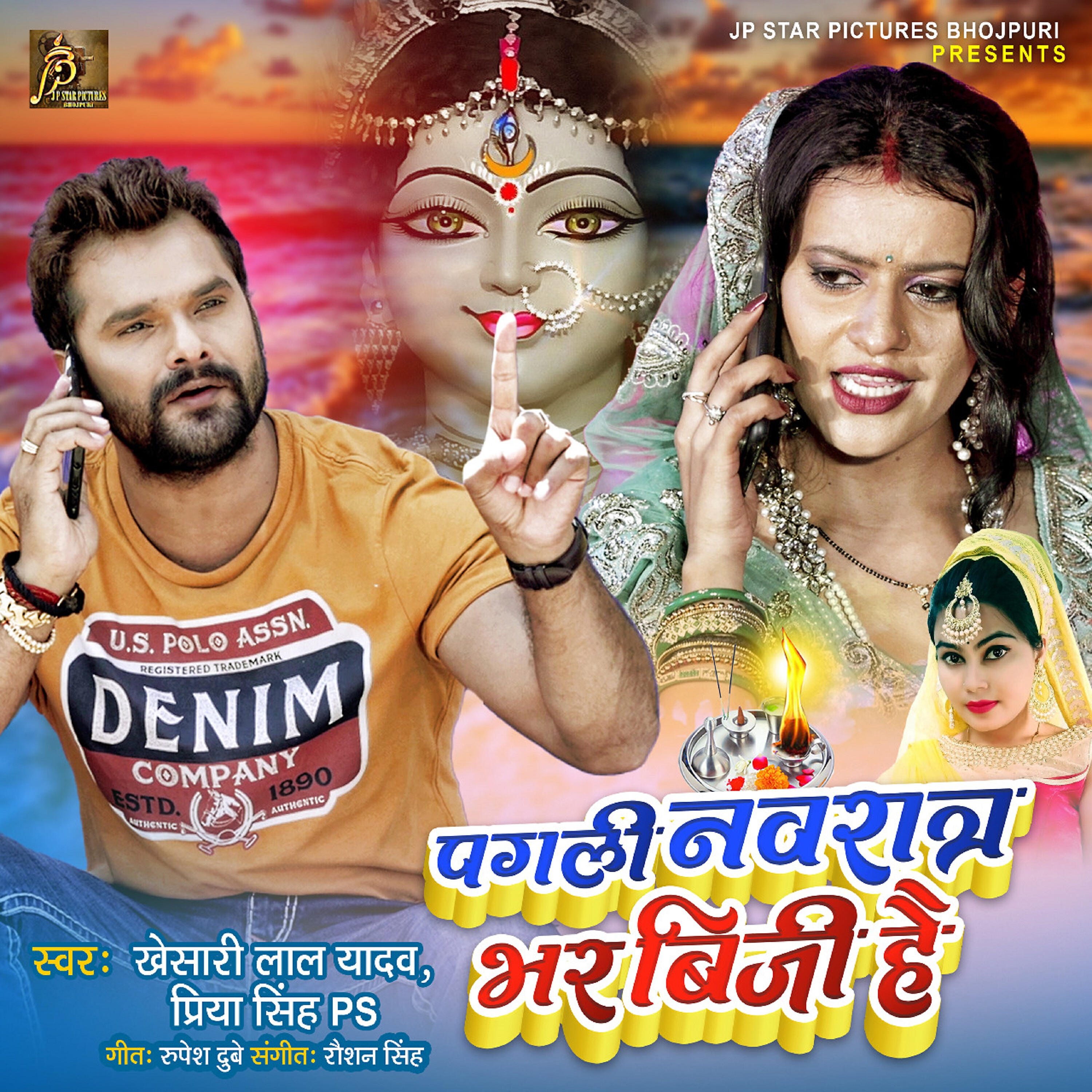 Релиз Pagali Navratri Bhar Bigi Hain