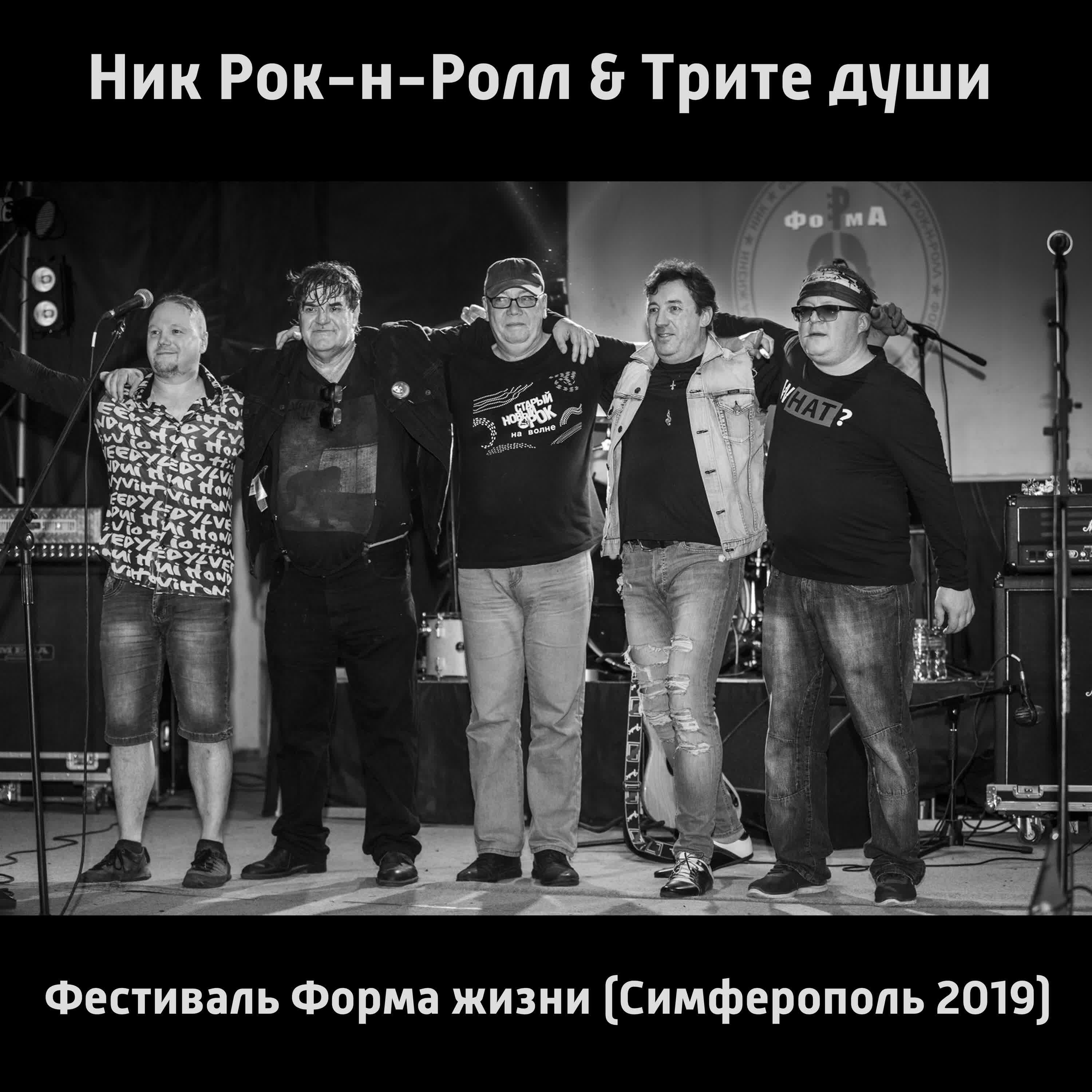 Трите души
