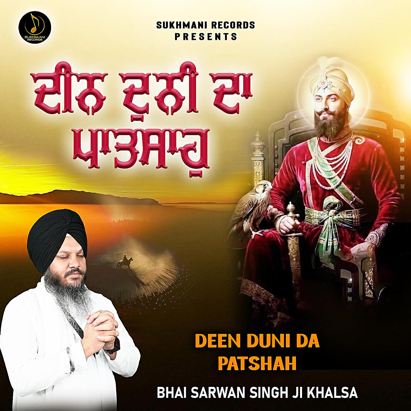 Bhai Sarwan Singh Ji Khalsa