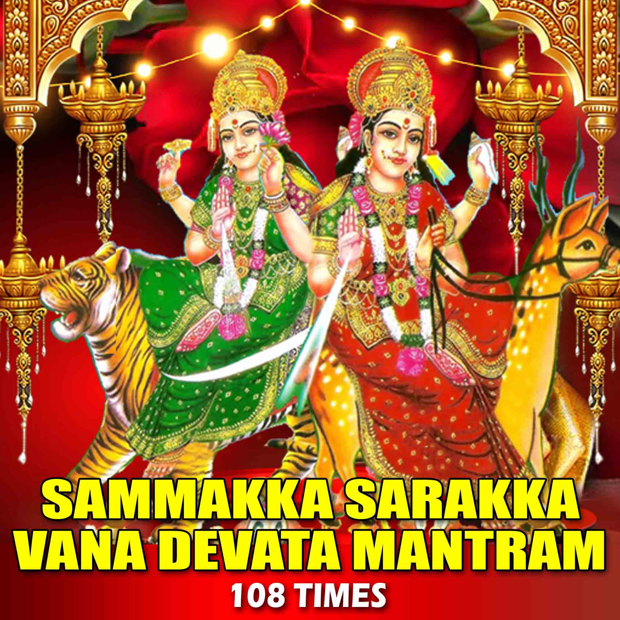 Релиз Sammakka Sarakka Vana Devatha Mantram