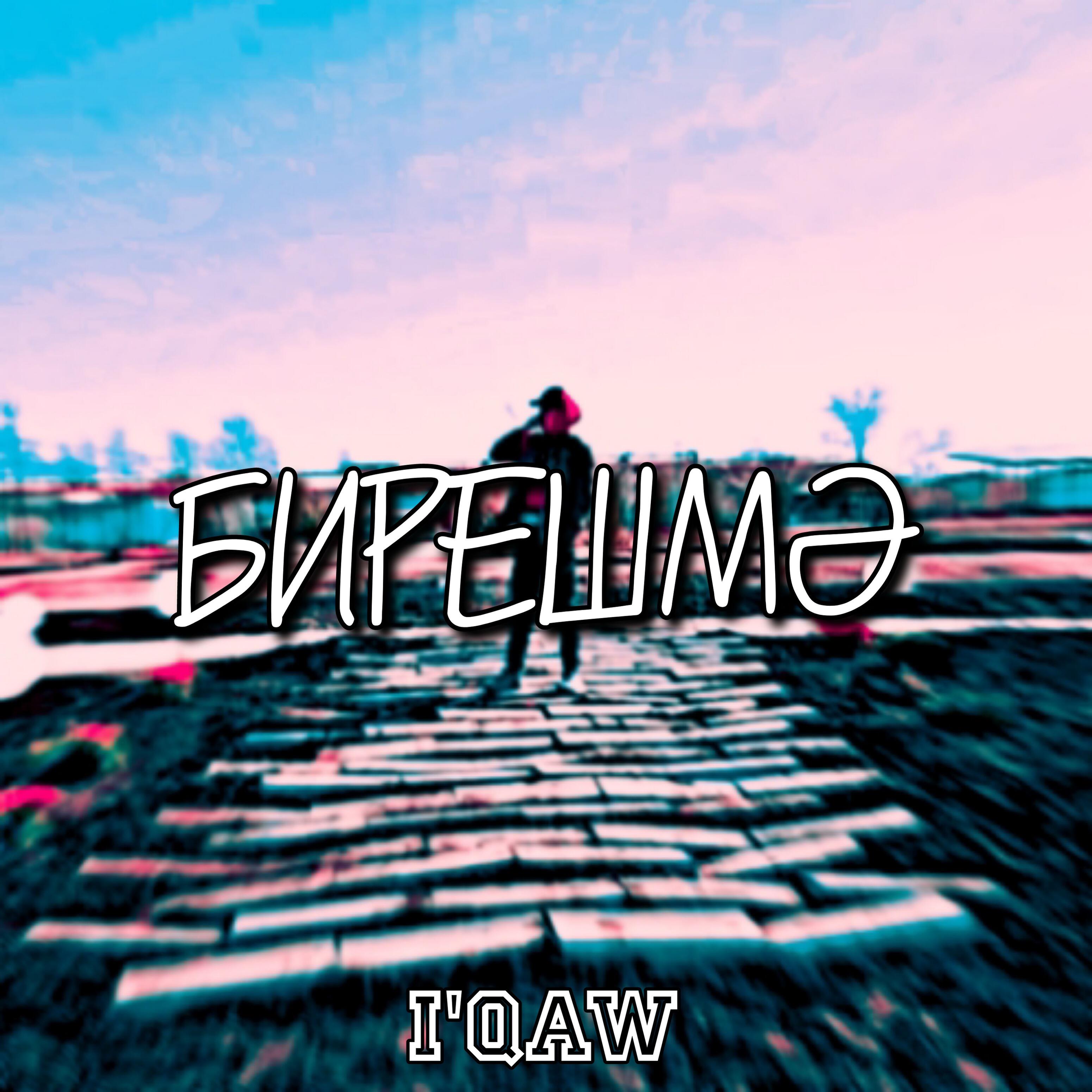 Релиз Бирешмә