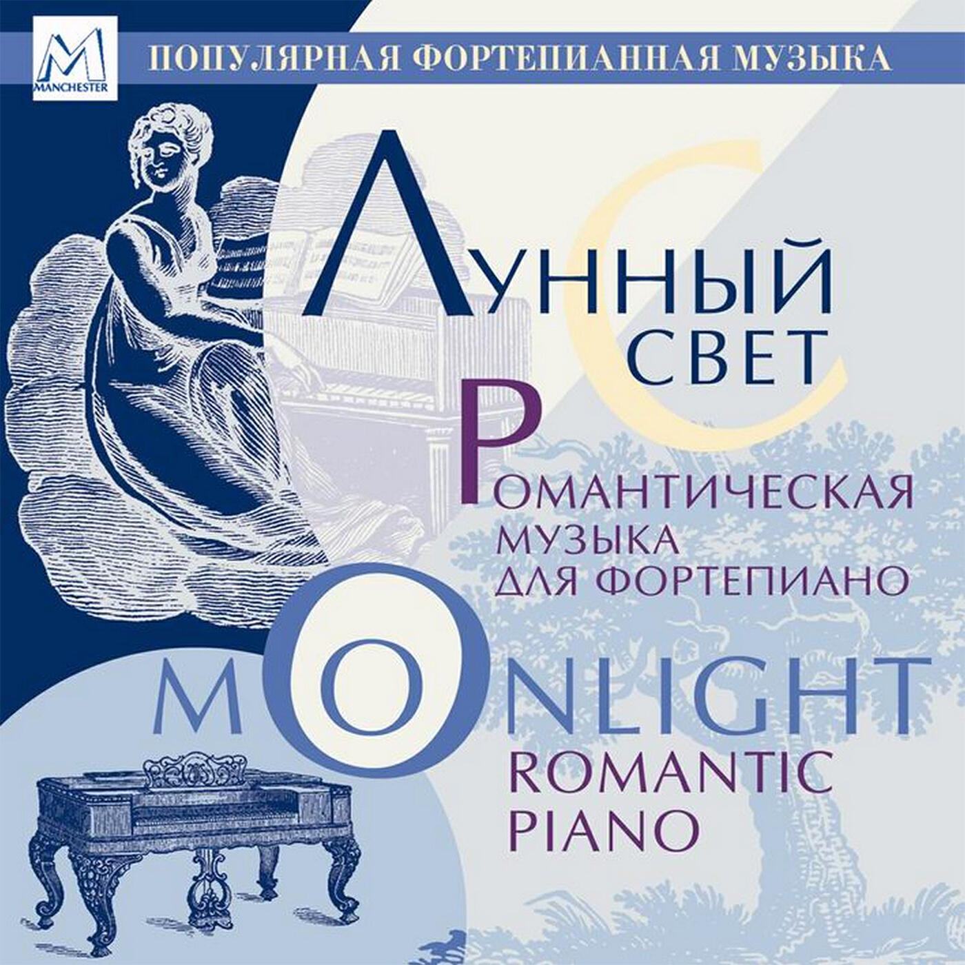 Релиз Moonlight. Romantic Piano