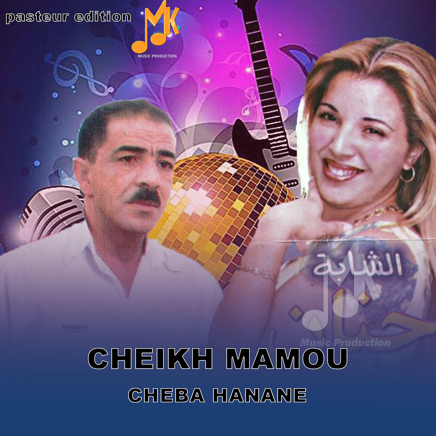 cheba hanane